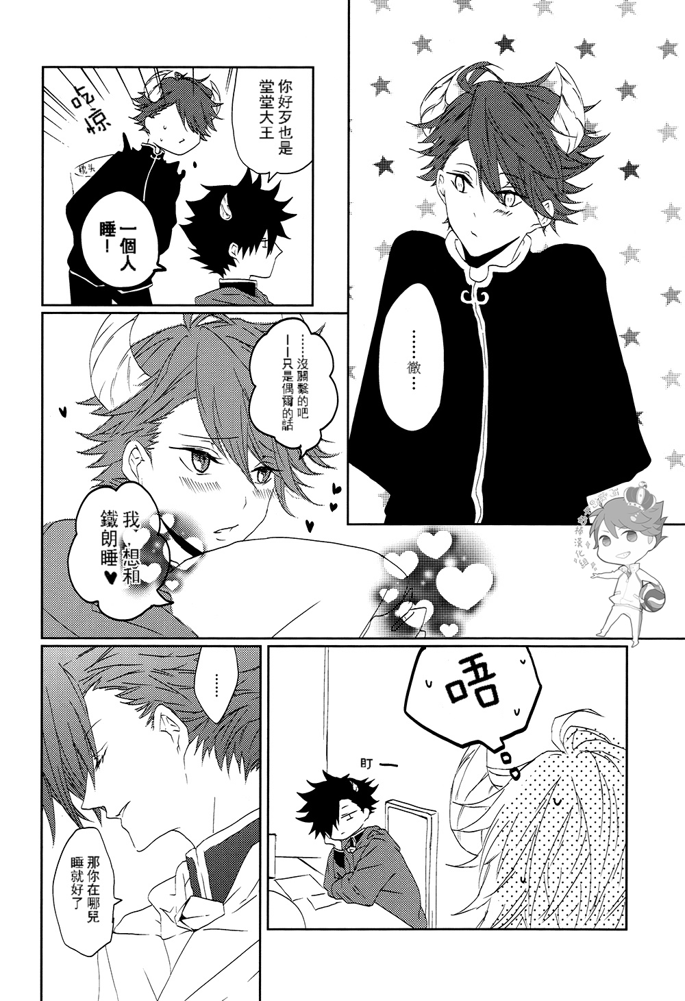 Minamo ni Utsuru wa Negaigoto page 5 full