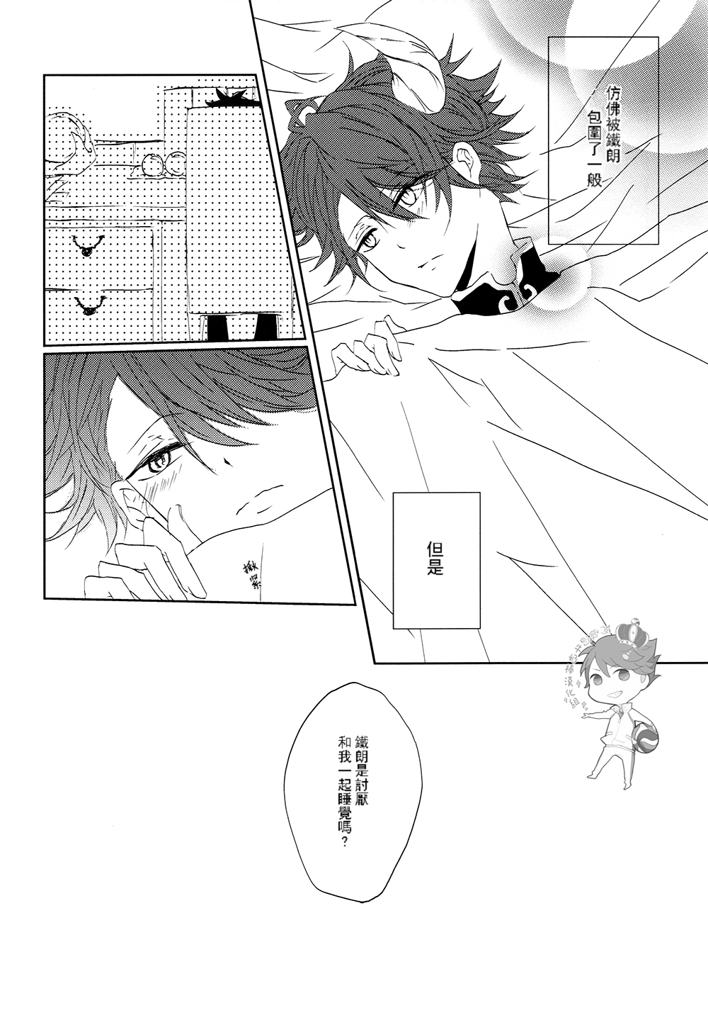 Minamo ni Utsuru wa Negaigoto page 7 full