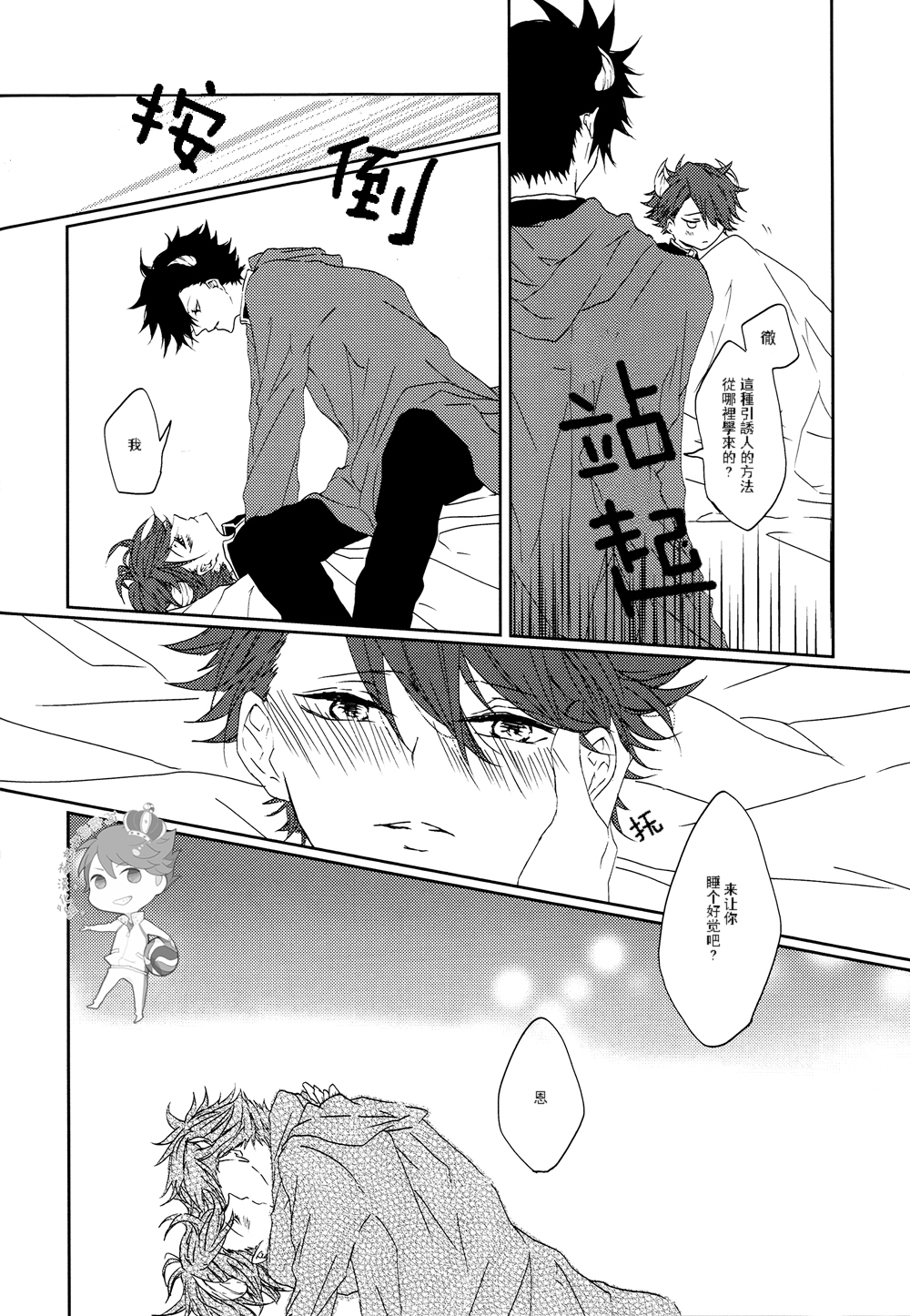 Minamo ni Utsuru wa Negaigoto page 9 full