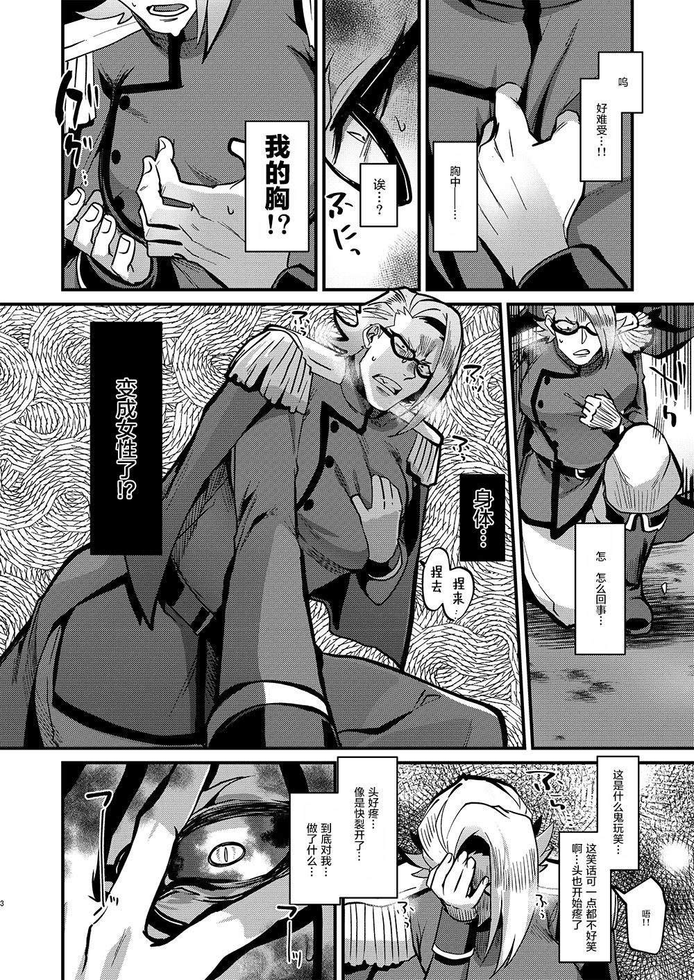 Eternally yours page 3 full
