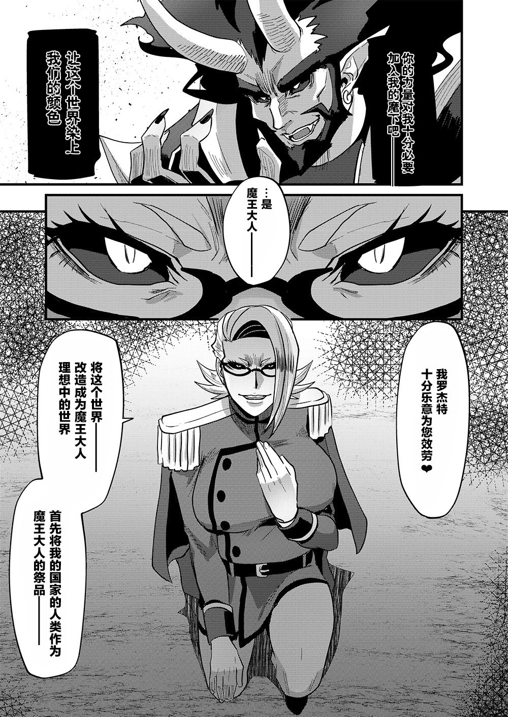 Eternally yours page 4 full