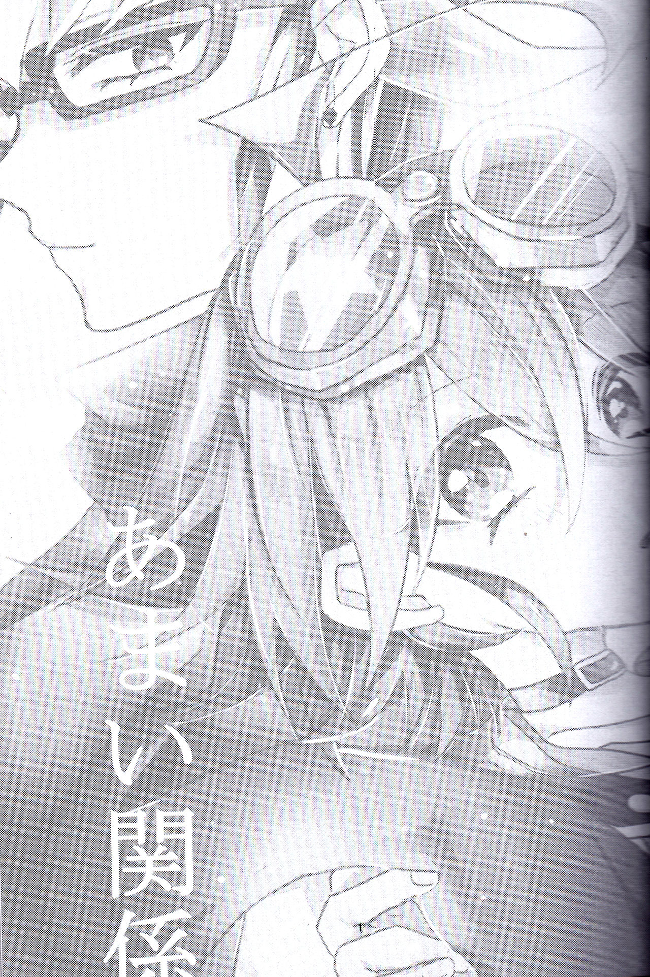 Amai Kankei page 2 full