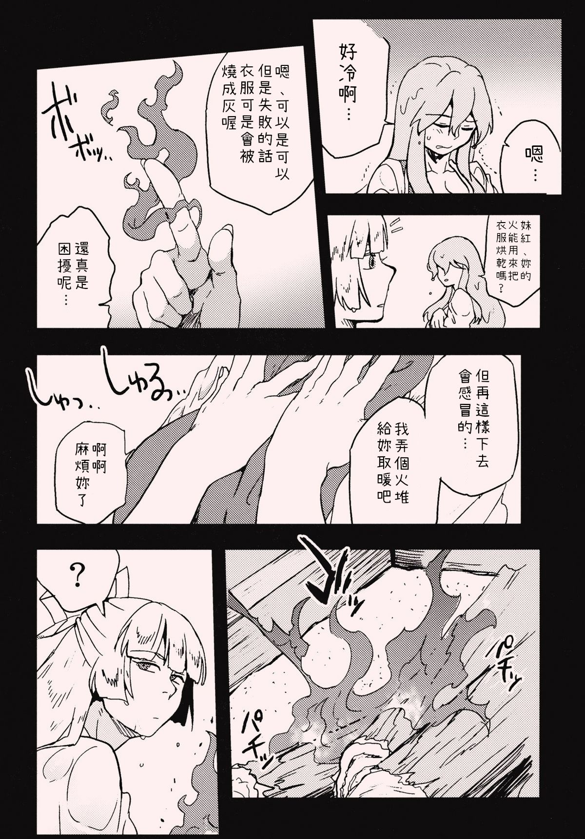 She is a graceful beauty. page 7 full