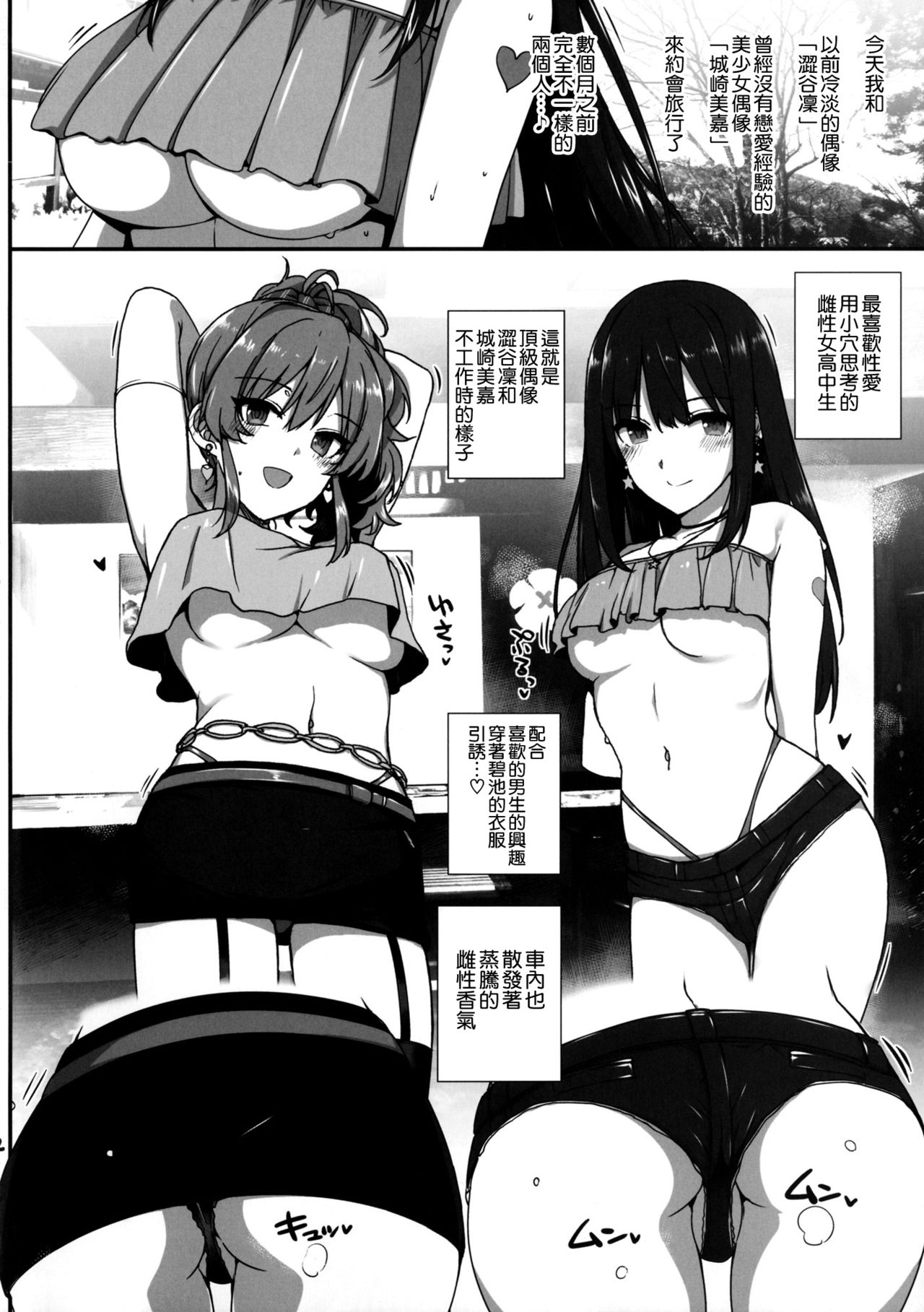 Inran NUDIE TRIP ~sex harem 02~ + Omake Clear File page 4 full