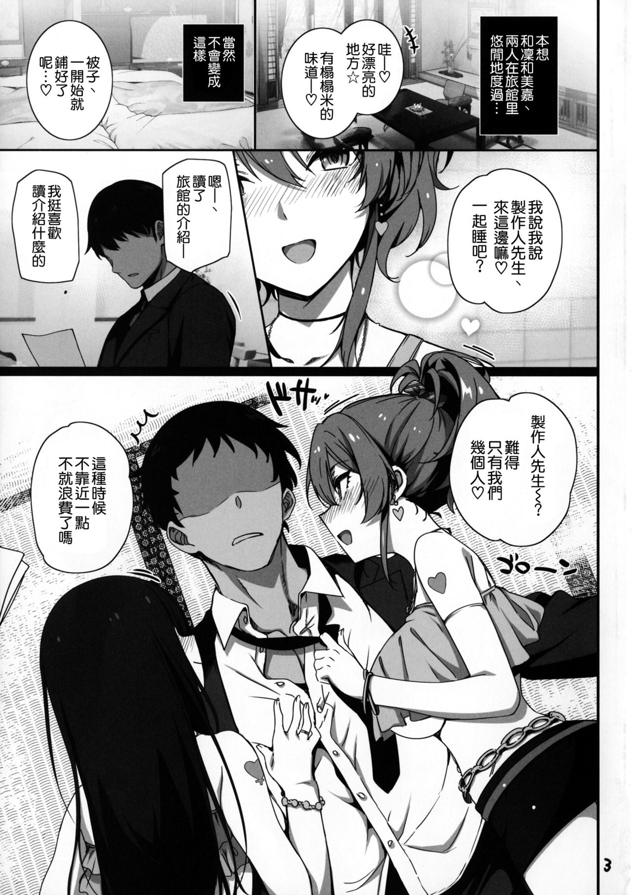 Inran NUDIE TRIP ~sex harem 02~ + Omake Clear File page 5 full
