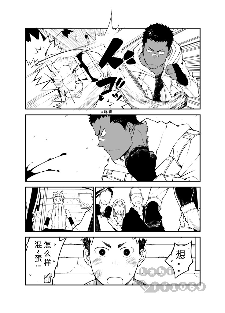 Strav | 街头恋情 page 3 full
