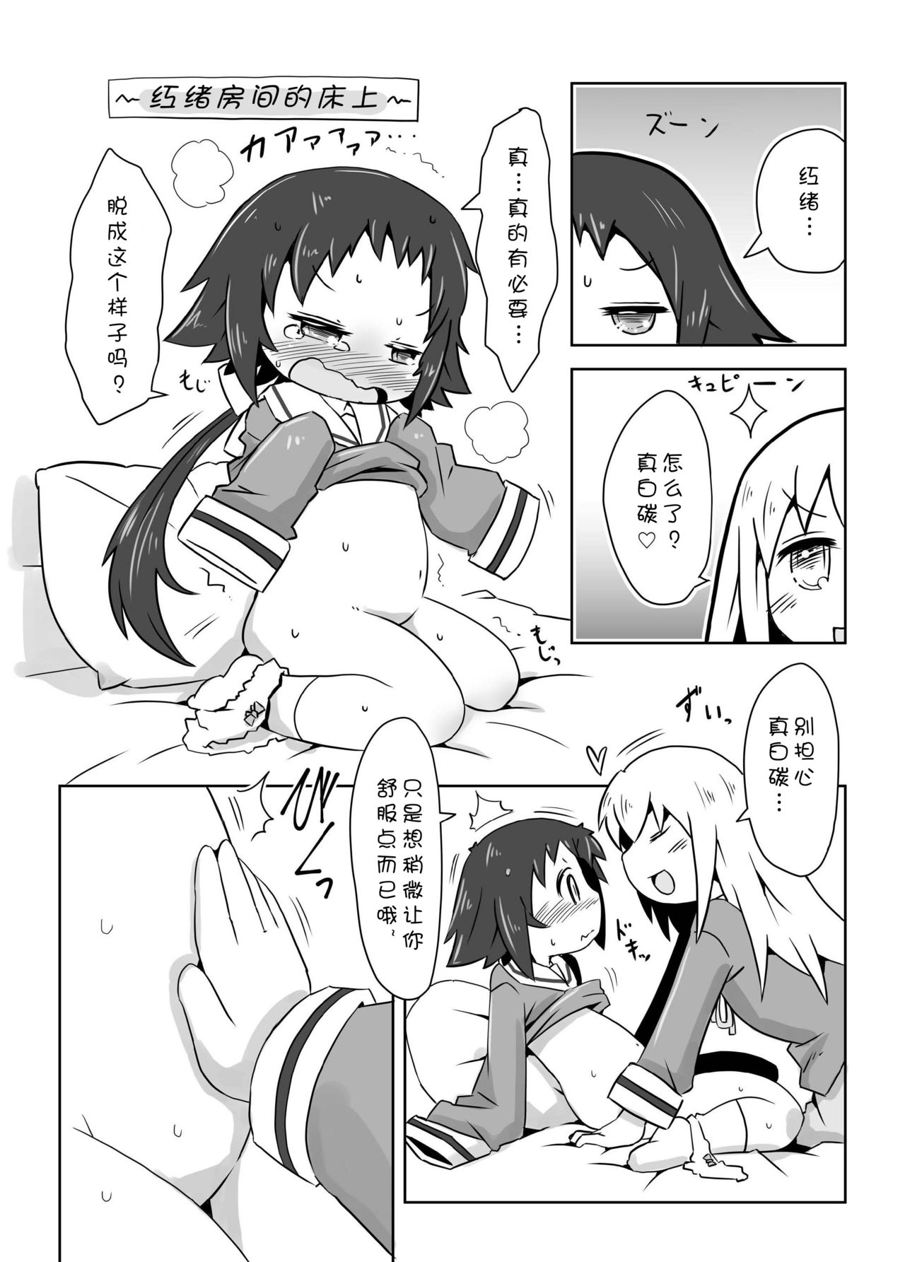 Mashiro Ecchi page 6 full