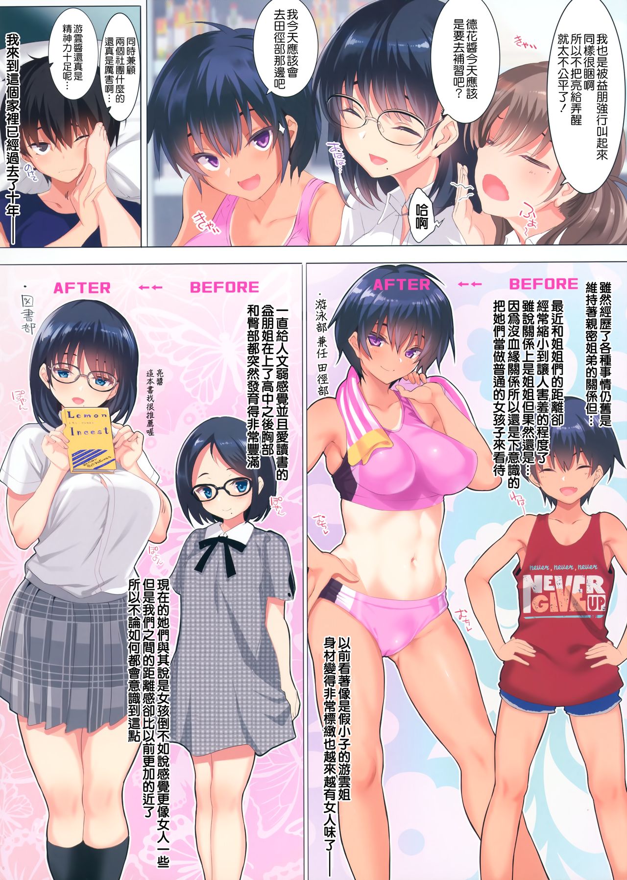 CL-orc 01 Ane Zanmai - Three sister's harem page 7 full