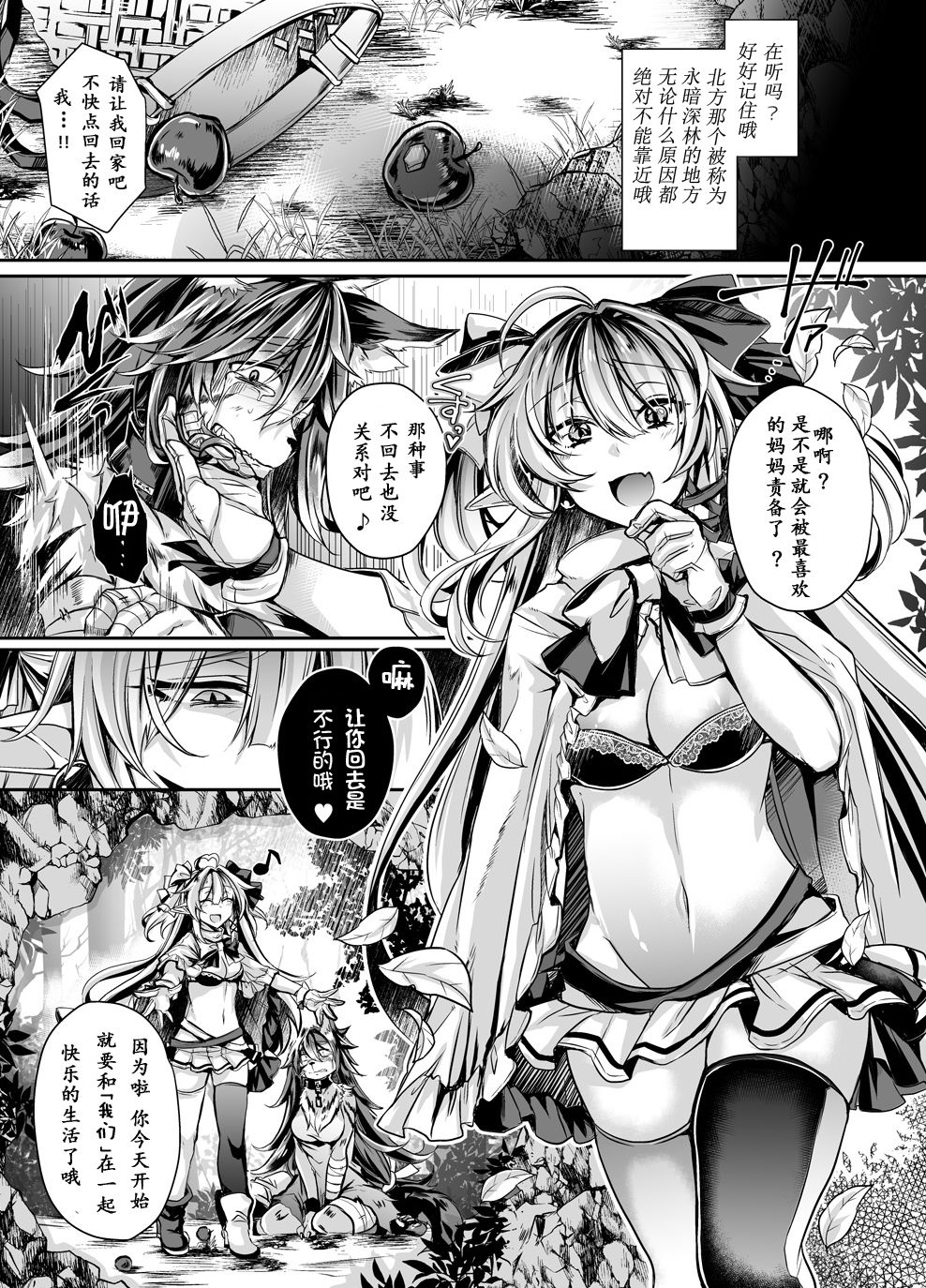 Ingoku no Majo Hime Zacros page 2 full