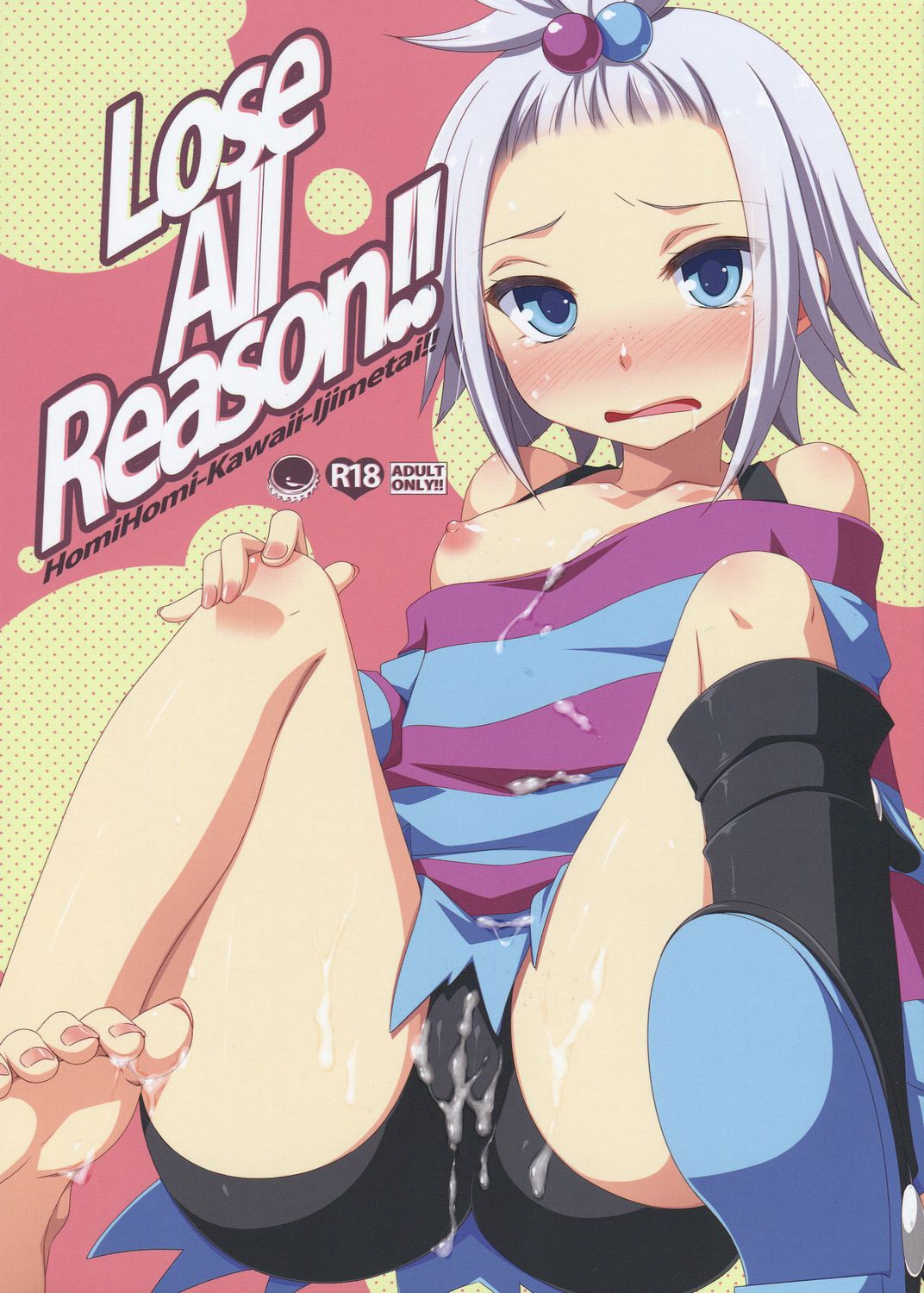 Lose All Reason!! page 2 full