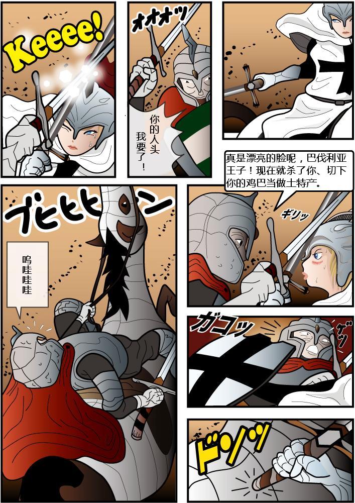 Josouko Monogatari 2 - Prince of Byer | 巴伐利亚王子 page 5 full