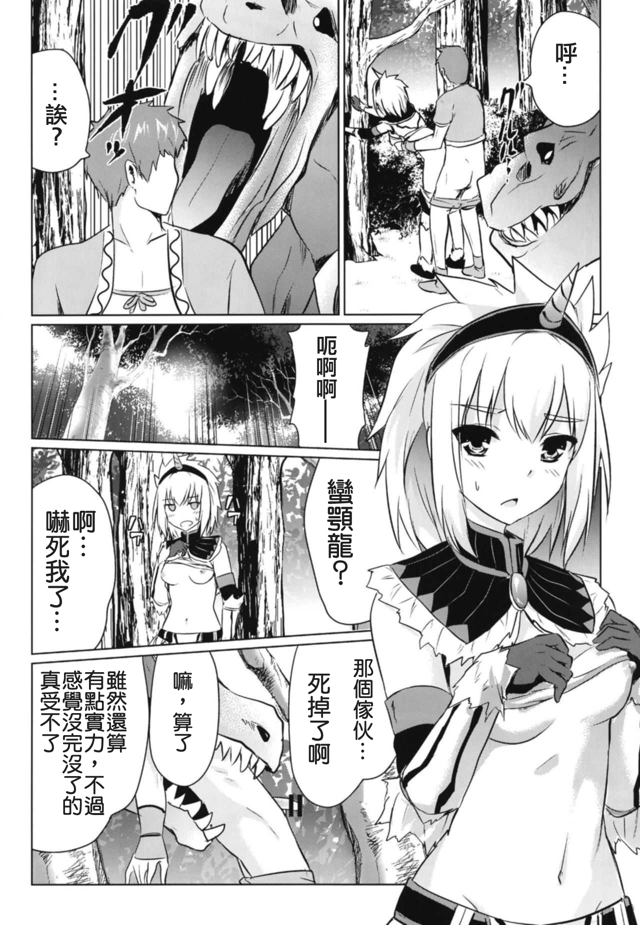 Kirin Hime page 6 full