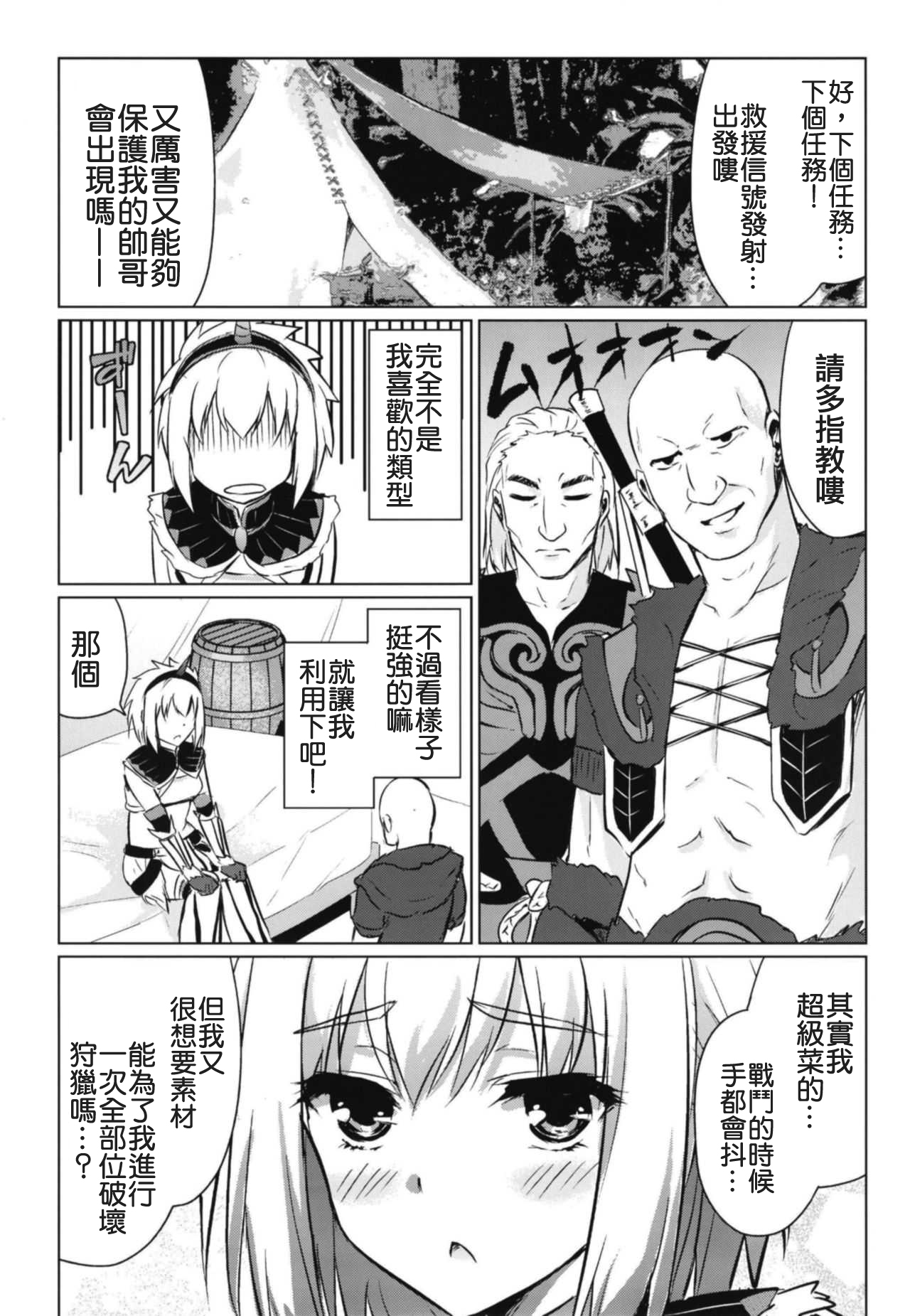 Kirin Hime page 7 full