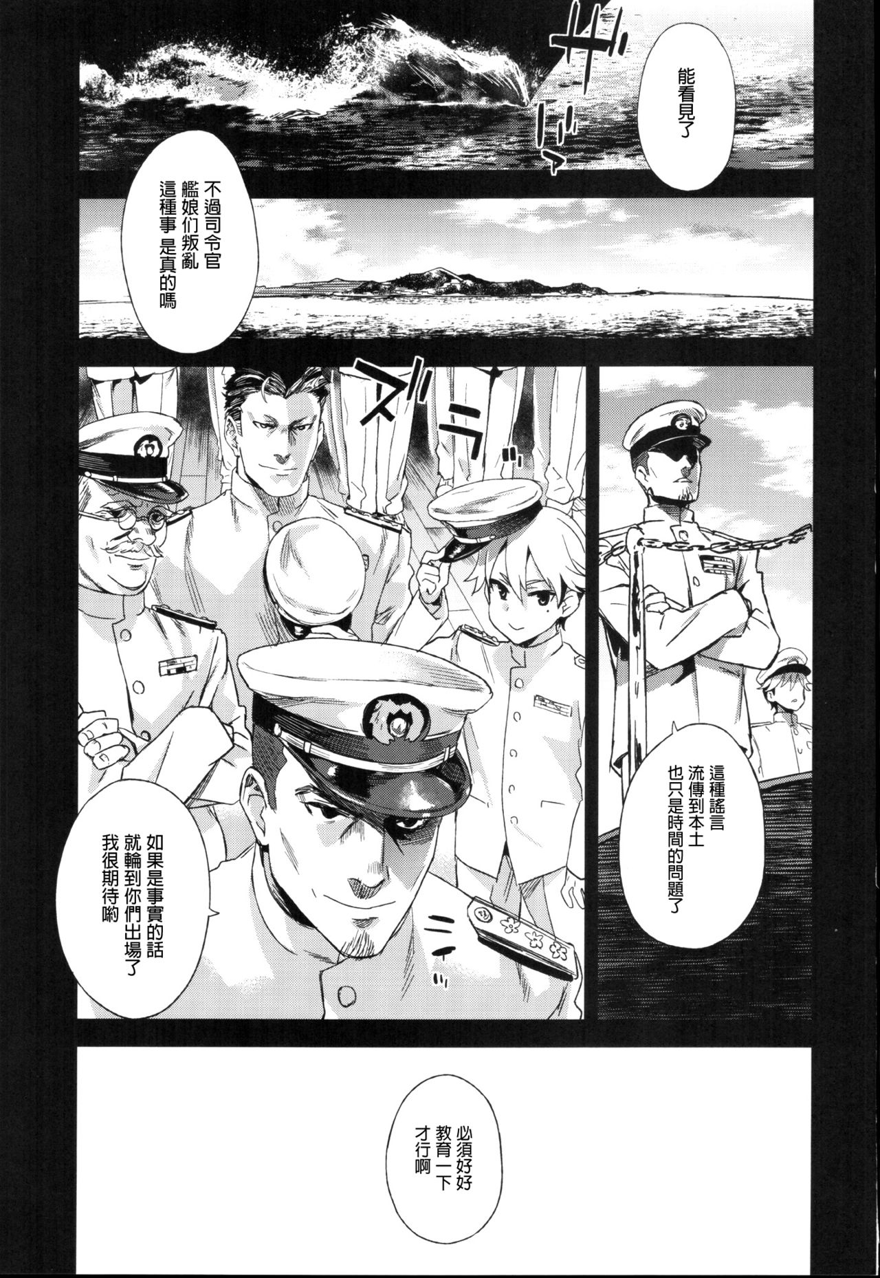 Victim Girls 22 Joou Kashima no Choukyou Nisshi + Gareki 24 page 2 full