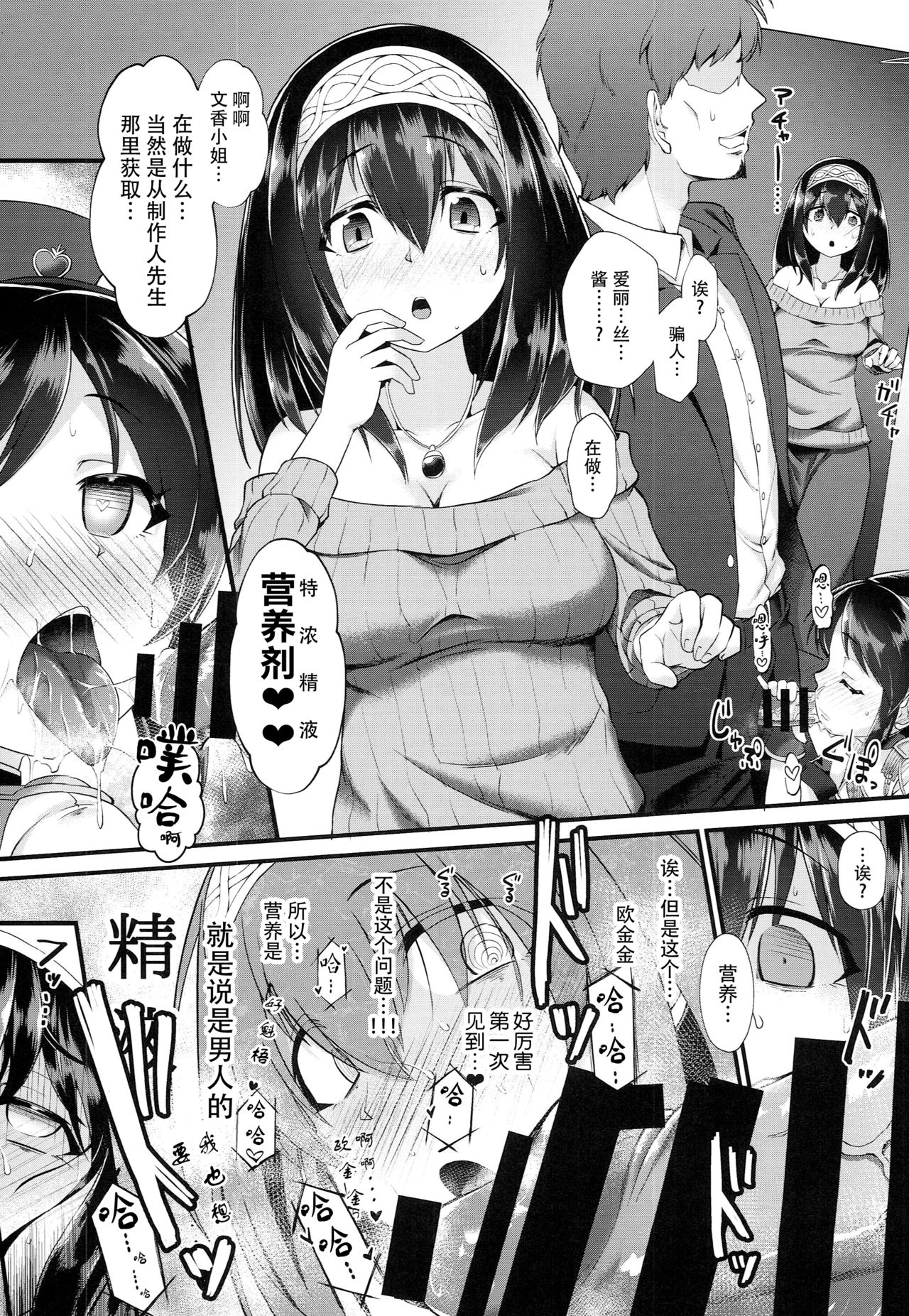 Arisu & Fumika Saimin Girls Gekijou page 5 full