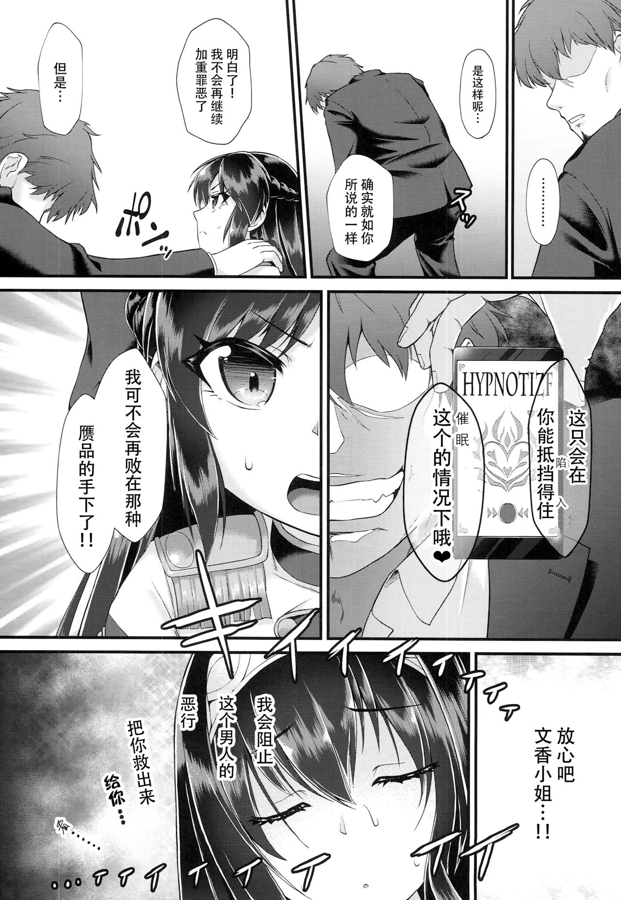 Arisu & Fumika Saimin Girls Gekijou page 9 full