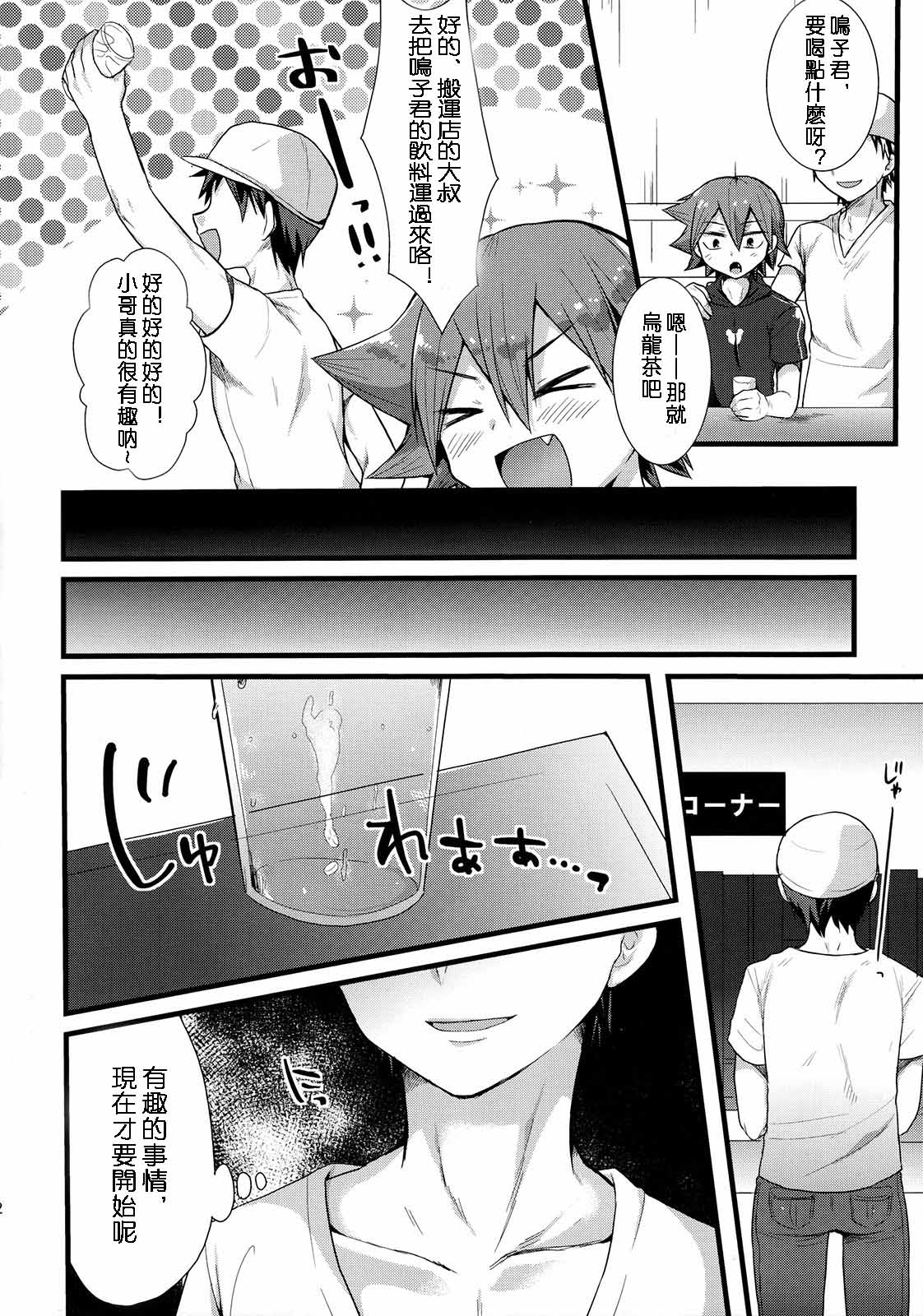 Naruo page 3 full