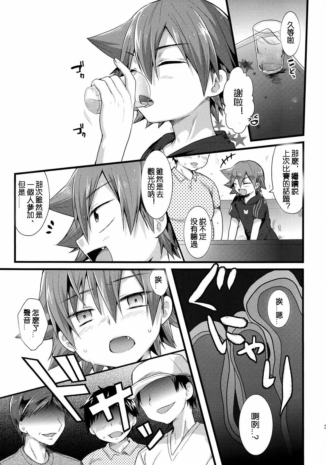 Naruo page 4 full