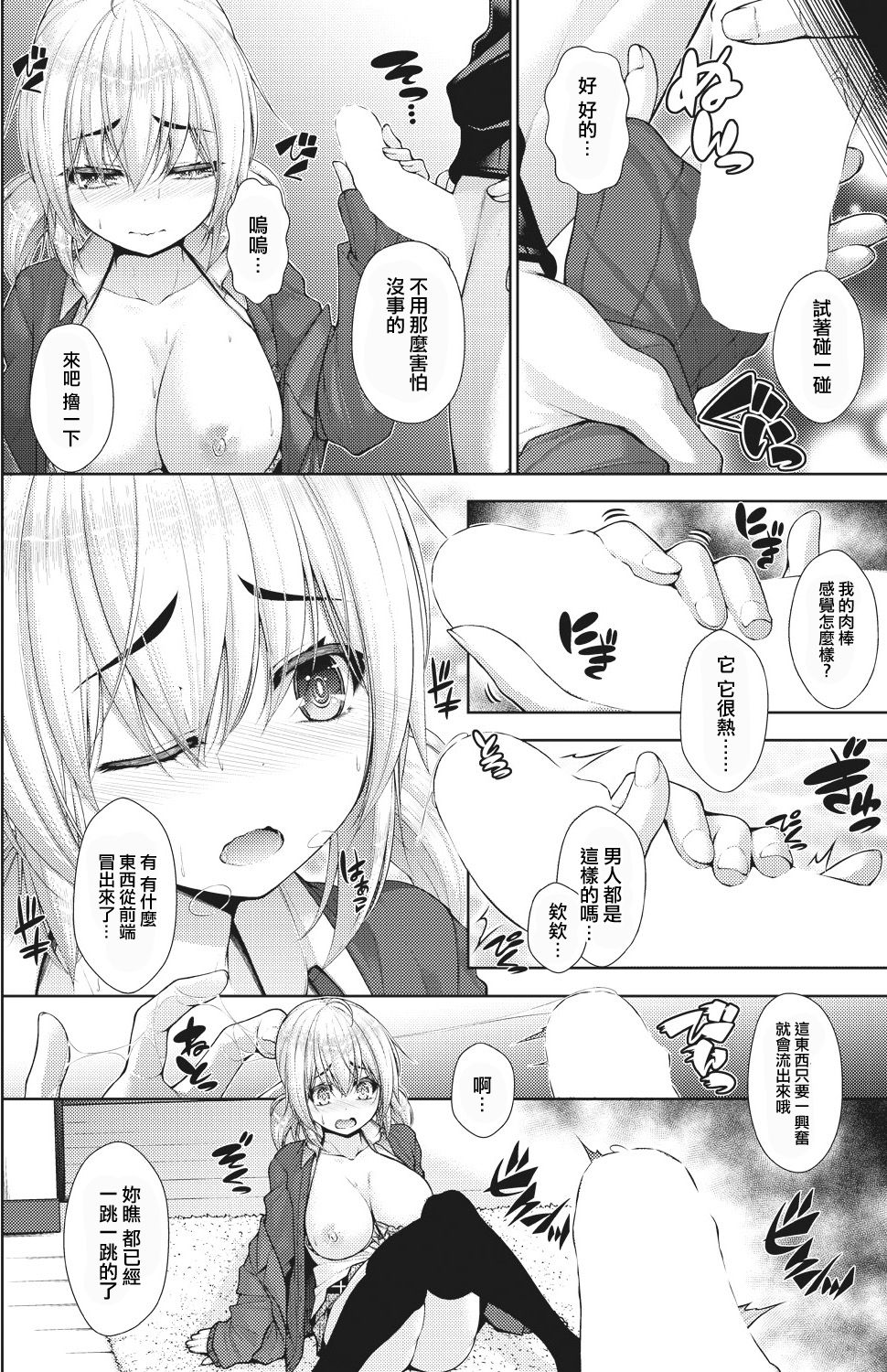 Kanojo no Kimochi Kouhen page 2 full
