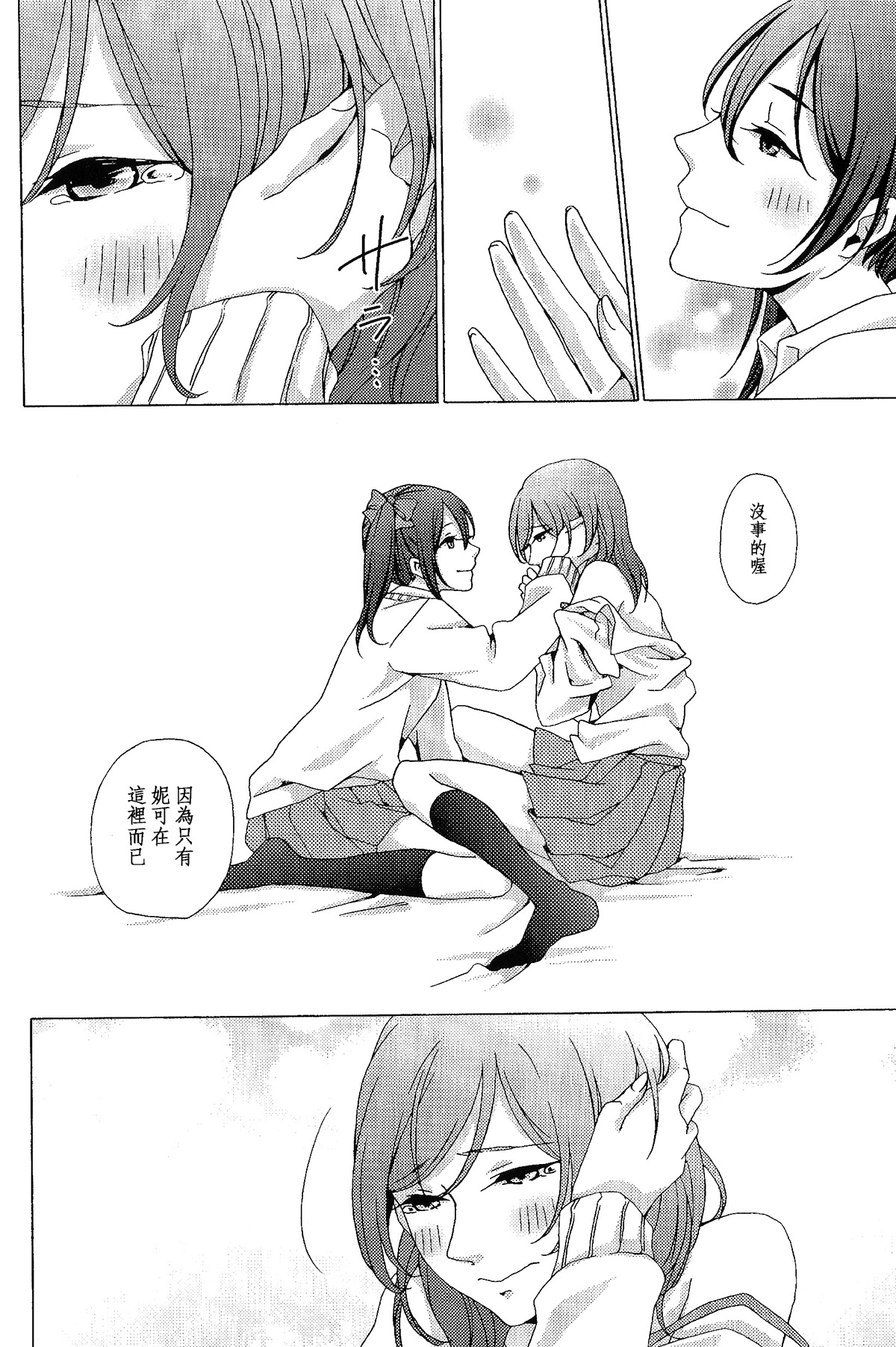 Philia page 8 full
