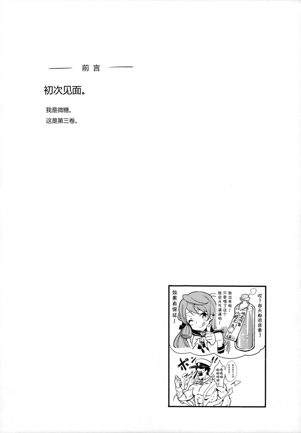 Libeccio no Momojiri Dolce | 西南风亲的蜜桃臀 page 3 full