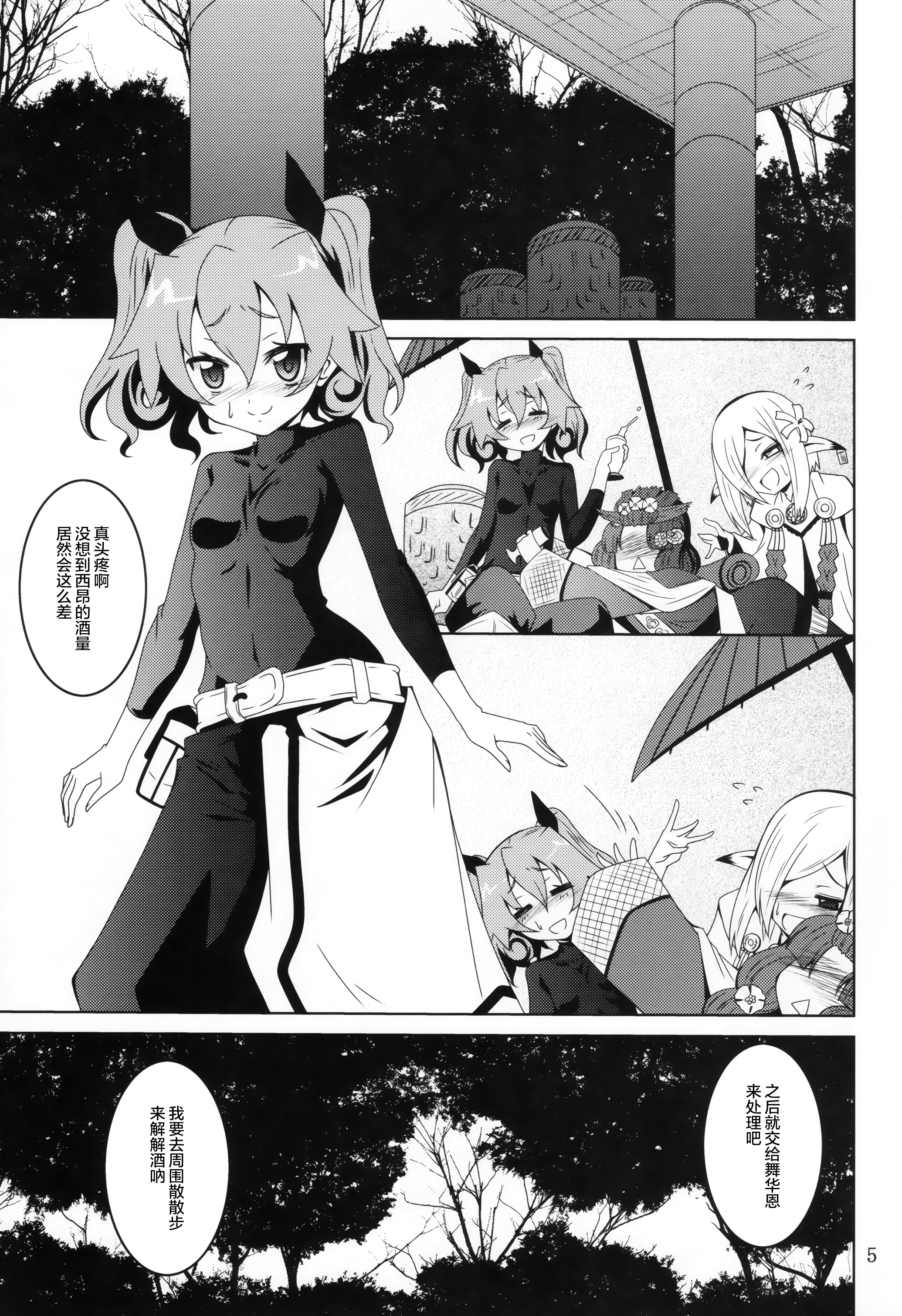 ELM×3 page 4 full