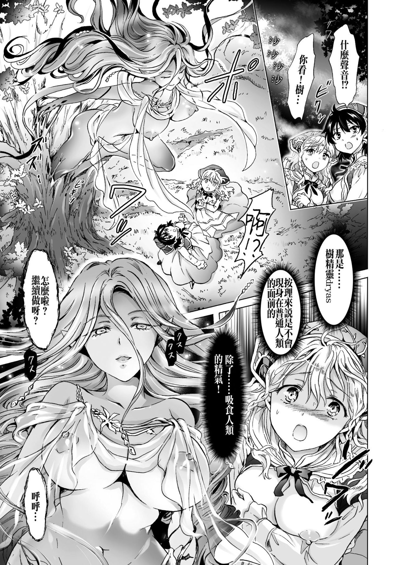 2D Comic Magazine Yuri Ninshin Vol. 2 page 9 full
