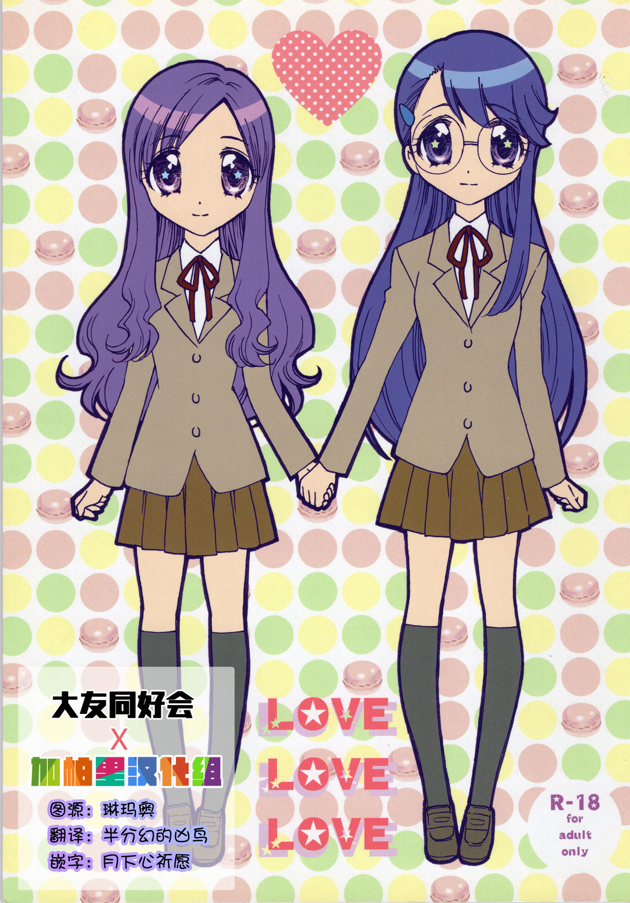 LOVE LOVE LOVE page 1 full