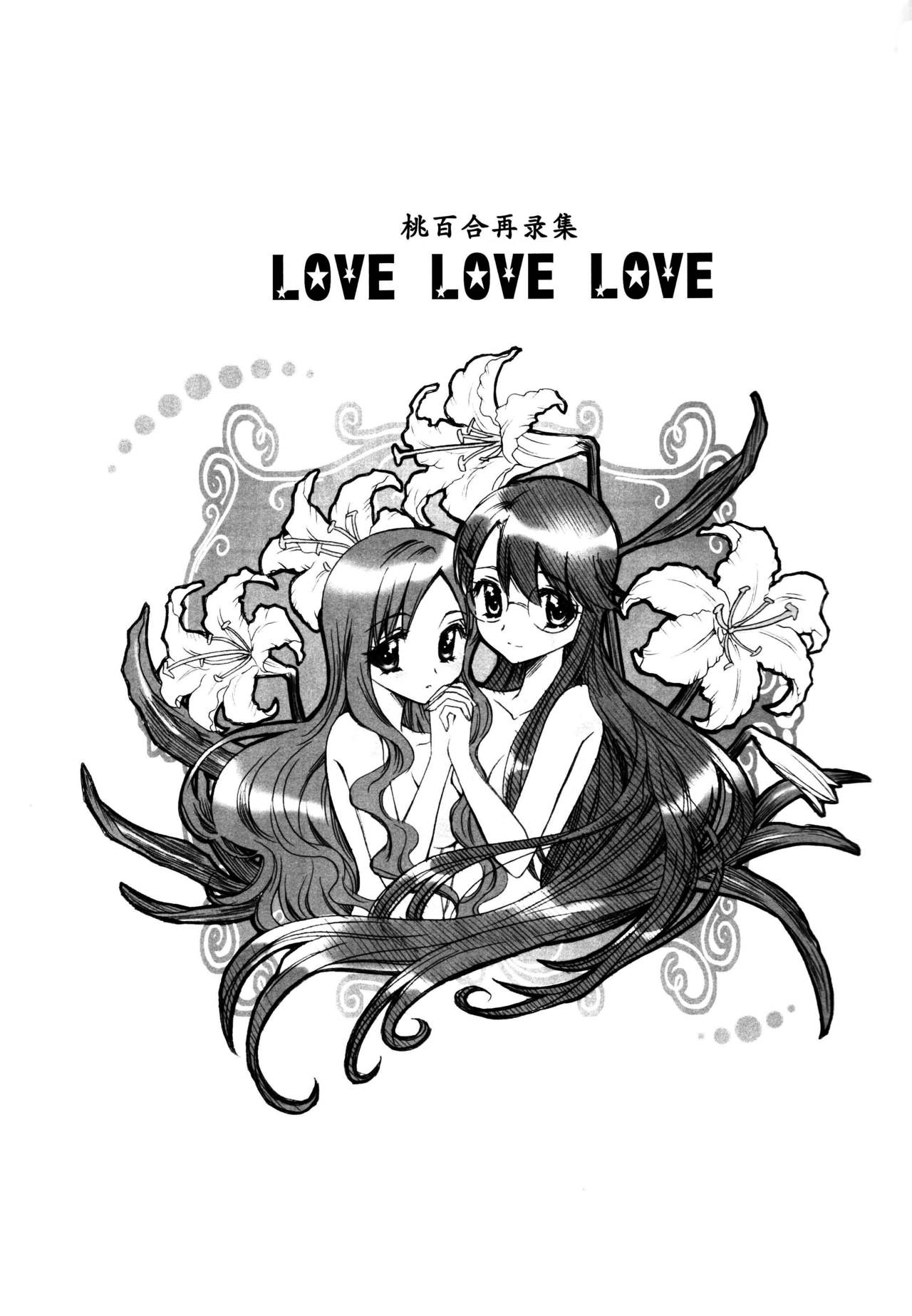 LOVE LOVE LOVE page 3 full