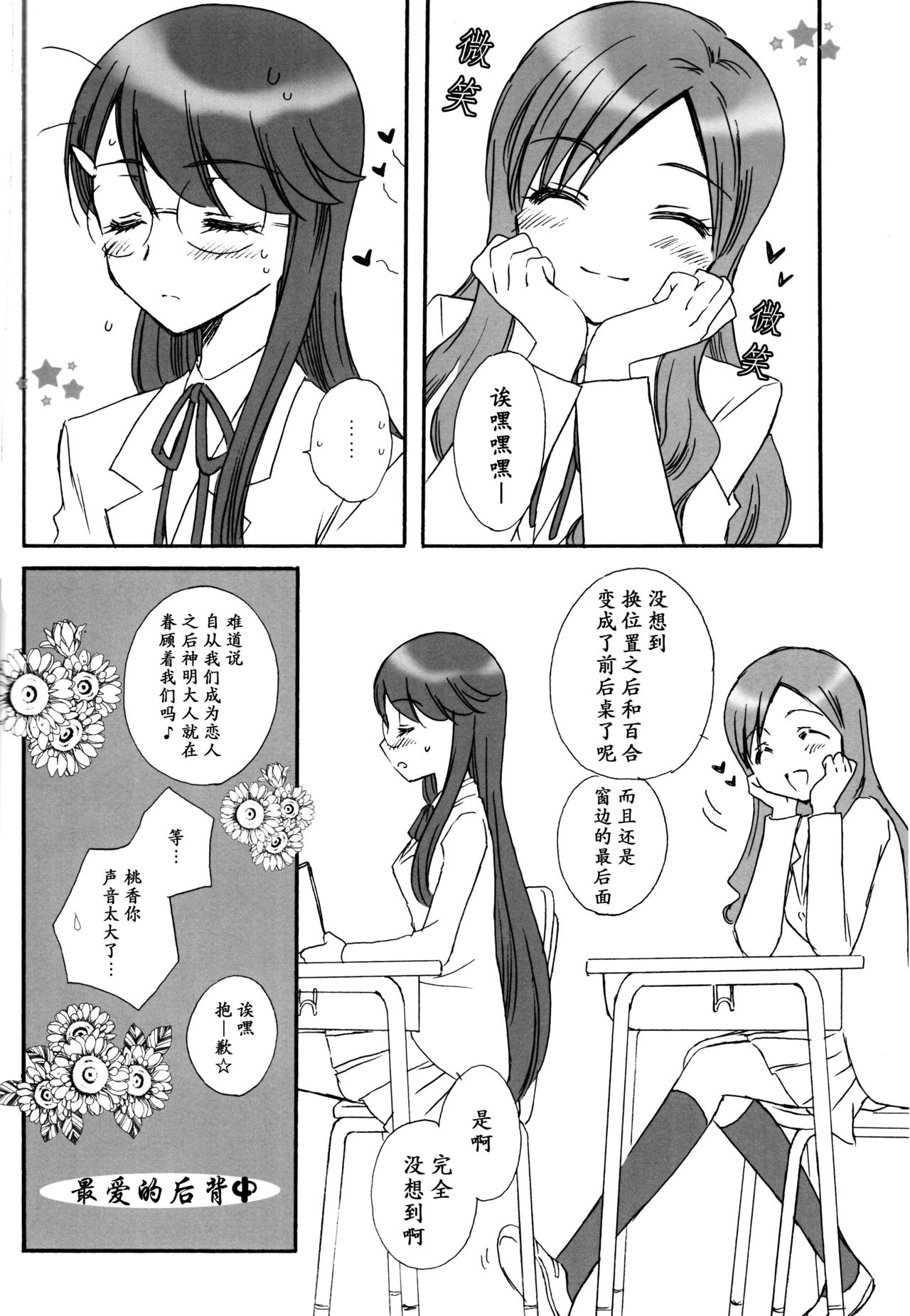 LOVE LOVE LOVE page 4 full