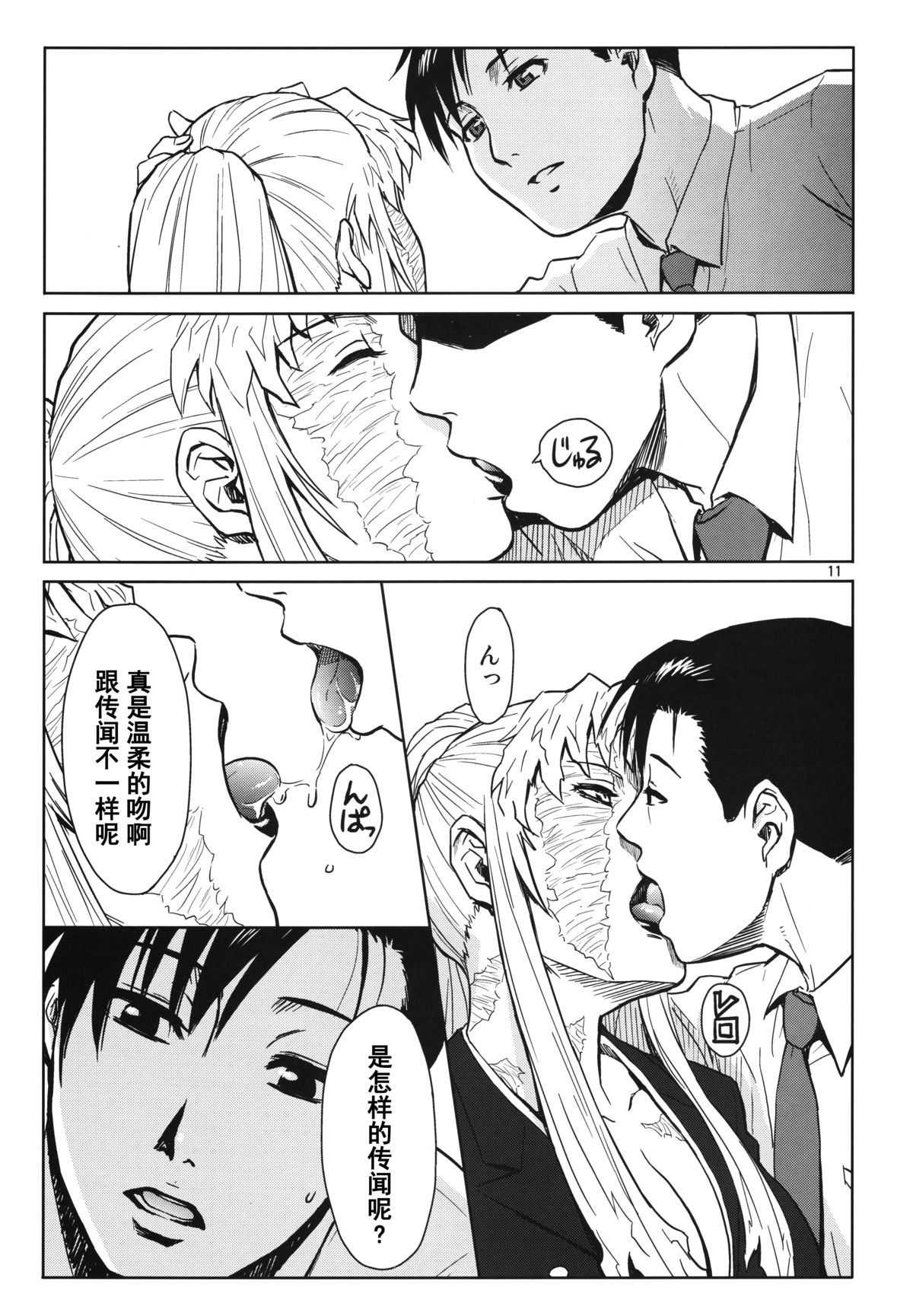 THREATEN page 10 full