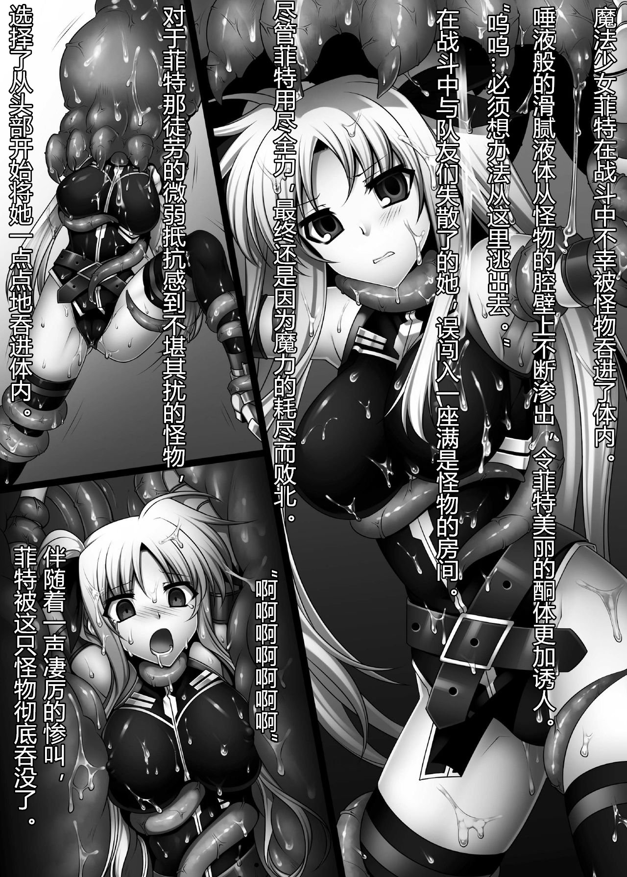 Daraku Shitsumukan page 3 full