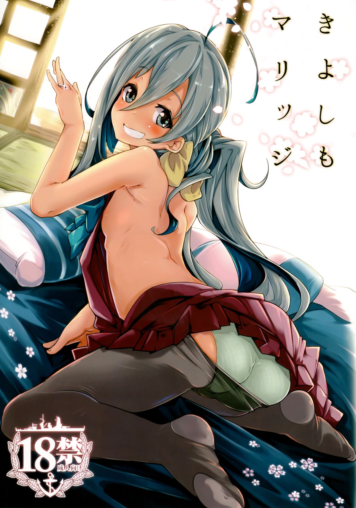 Kiyoshimo marriage page 2 full