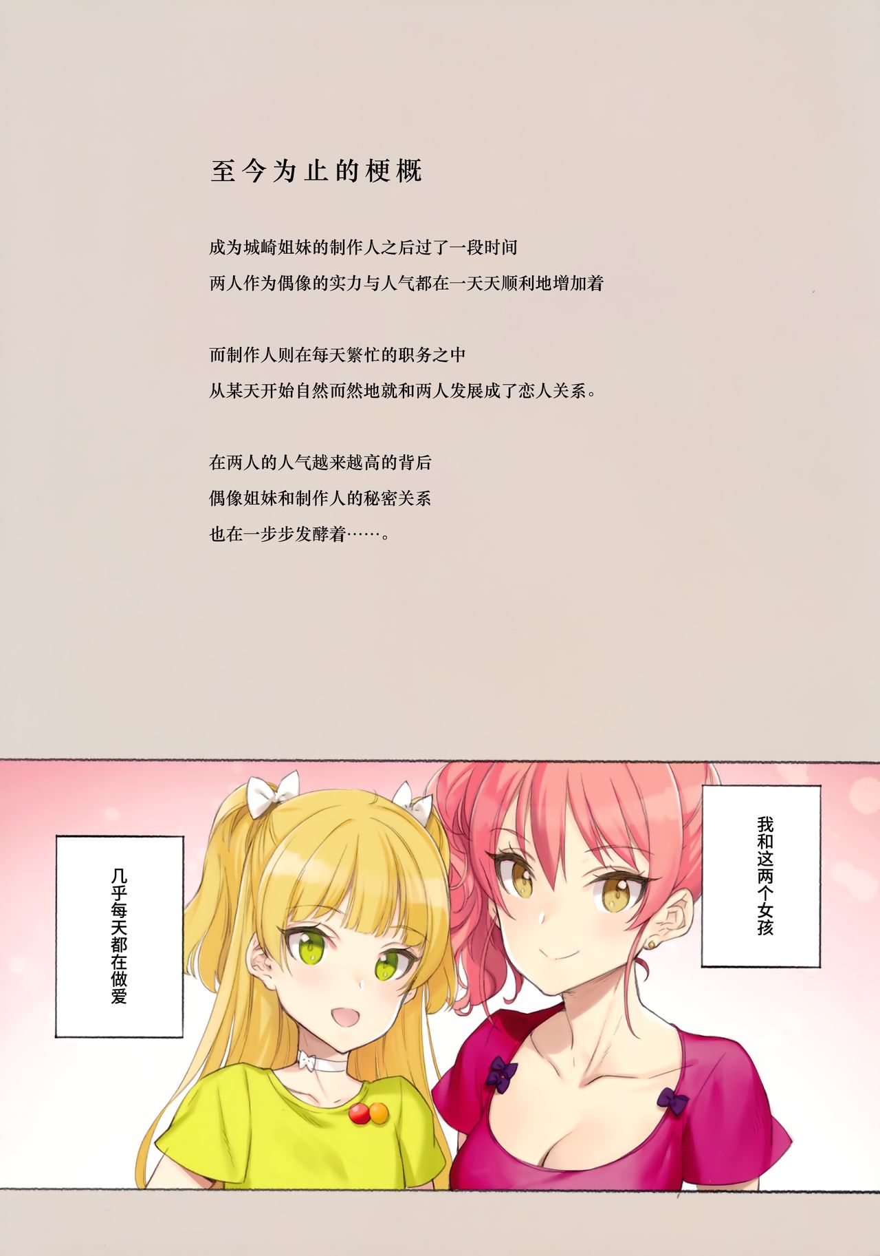 ORDER*MAID*SISTERS Jougasaki Shimai to Maid SEX Suru Hon page 3 full
