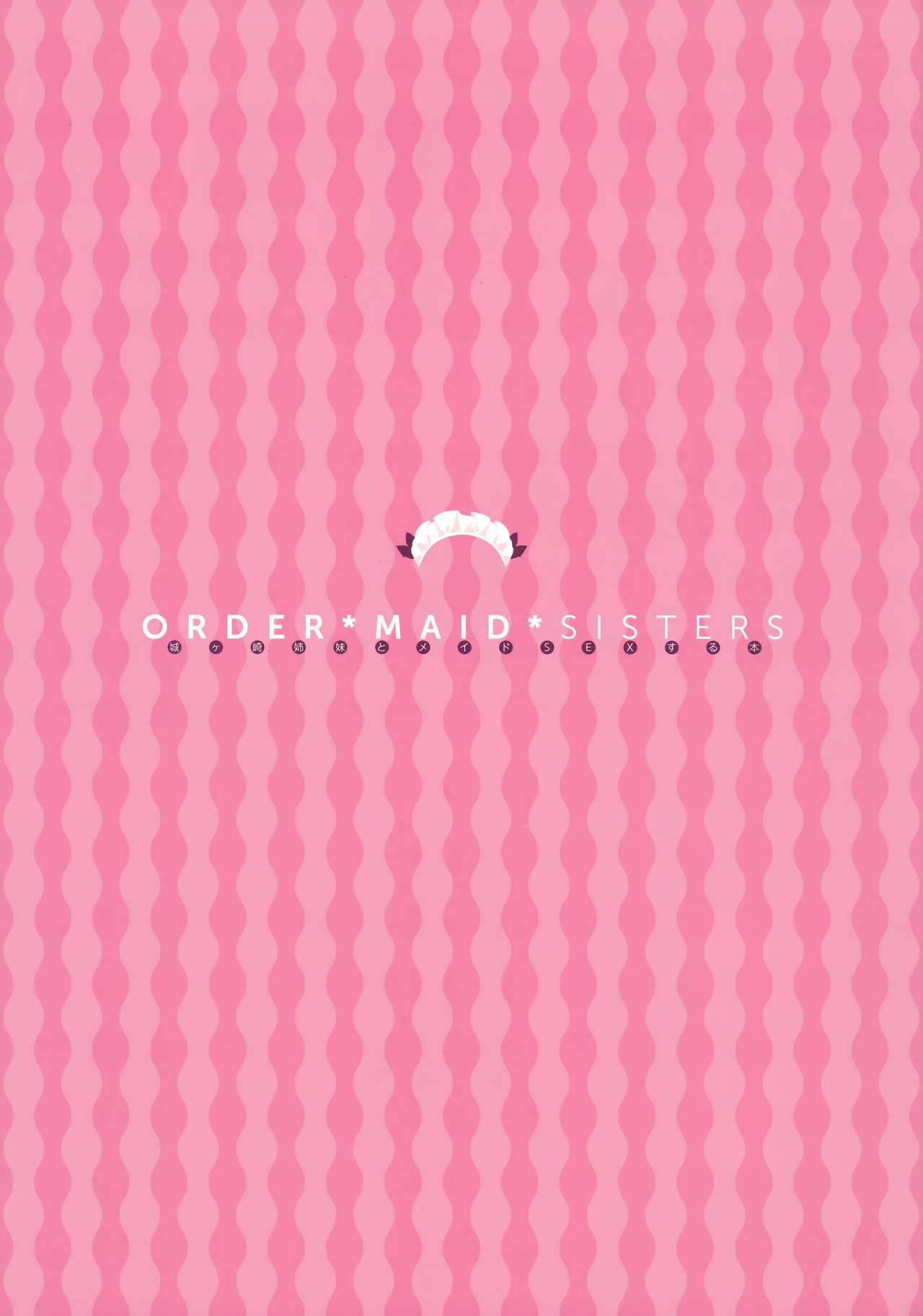 ORDER*MAID*SISTERS Jougasaki Shimai to Maid SEX Suru Hon page 5 full