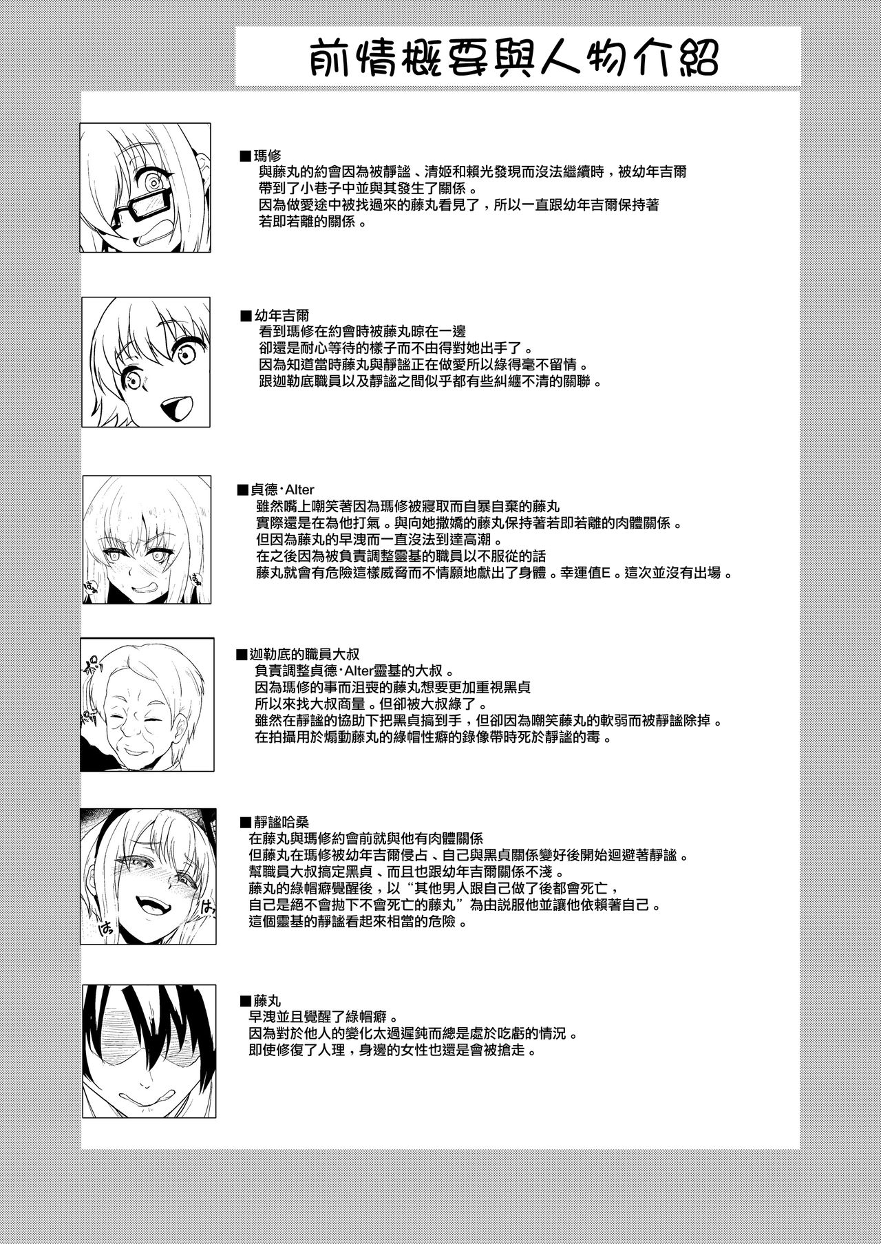 Kawatta Kimi o Mitsumete Boku wa Kawaranai Kimi to page 4 full