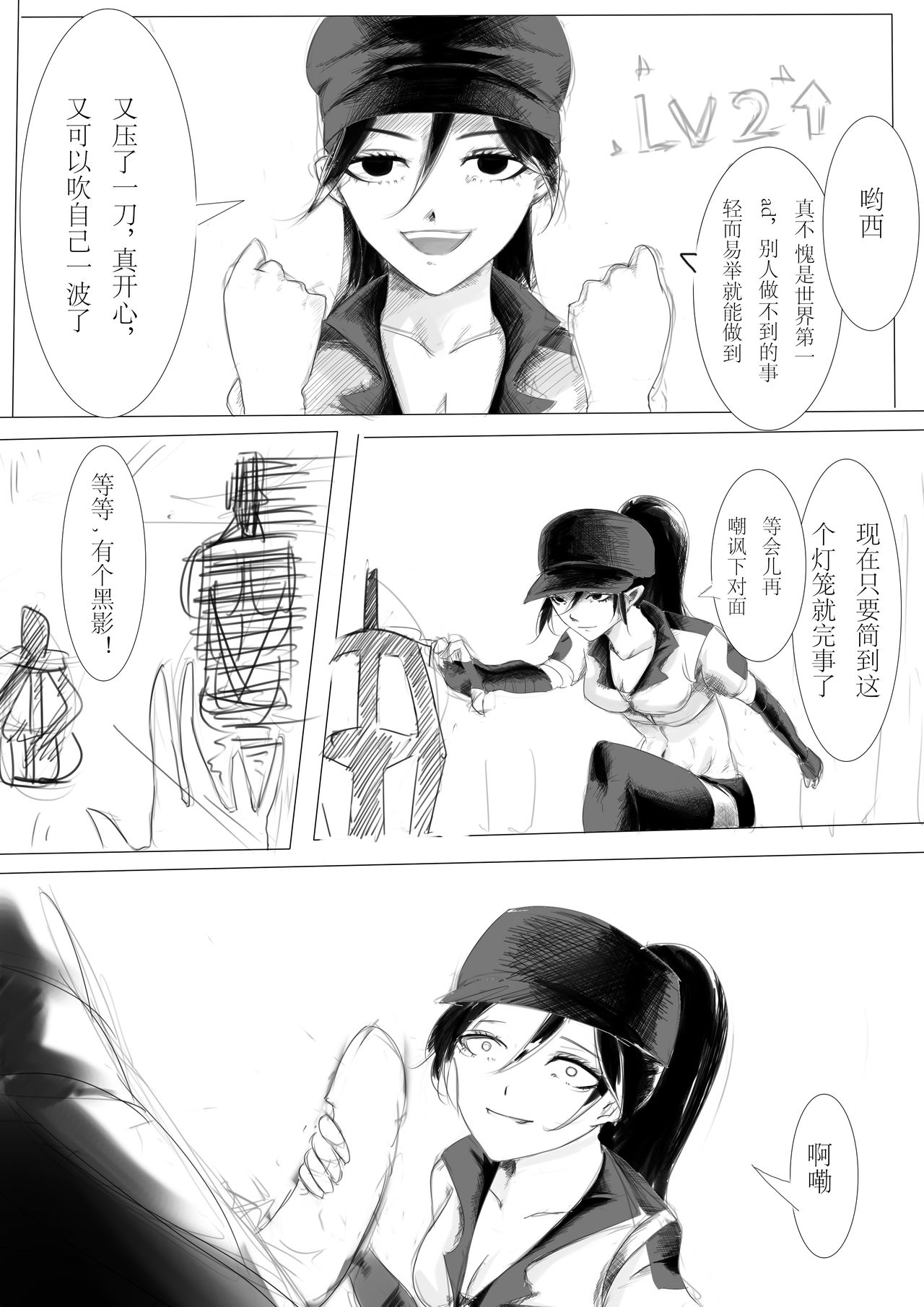 轮子妈与灯笼 page 2 full