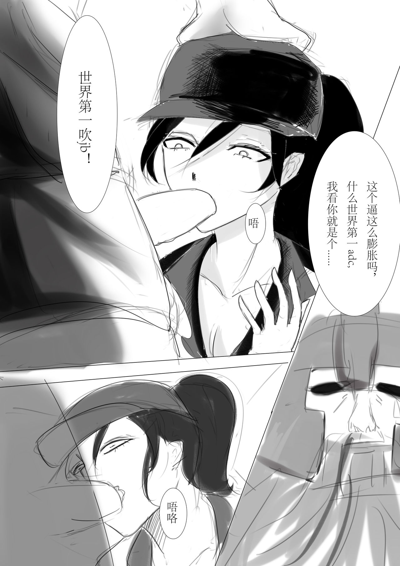 轮子妈与灯笼 page 3 full