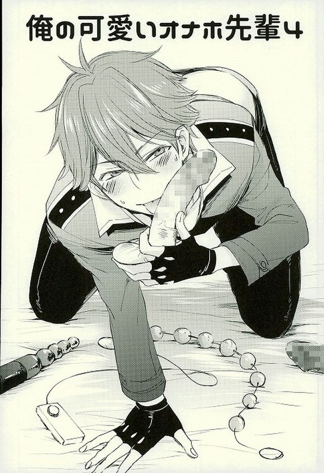 Ore no Kawaii Onaho Senpai 4 page 3 full