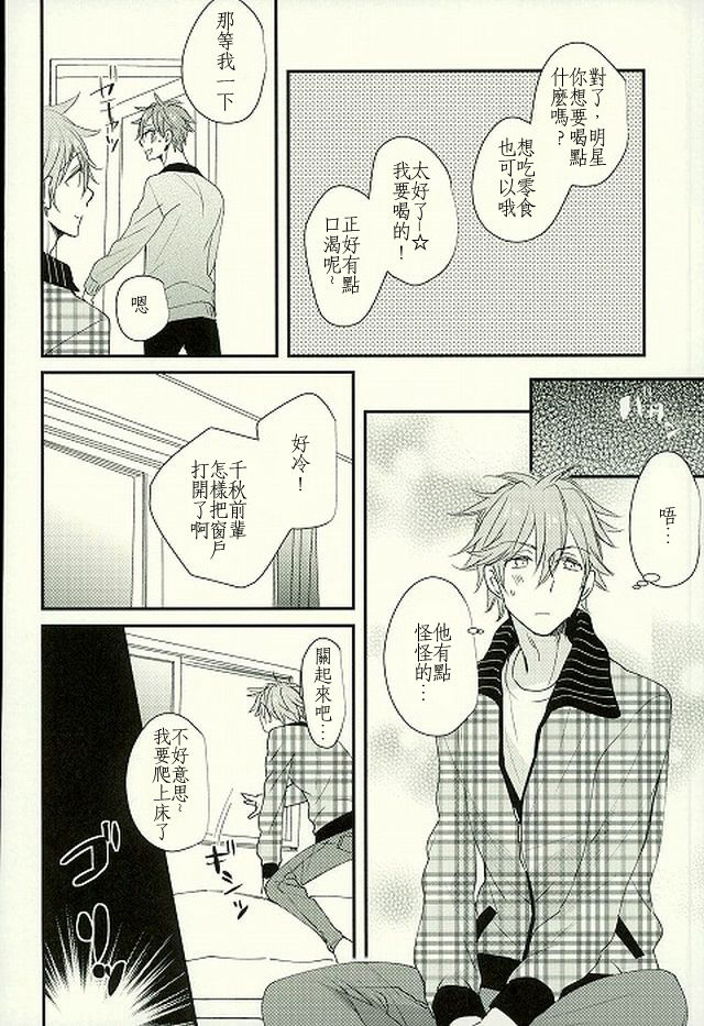 Ore no Kawaii Onaho Senpai 4 page 7 full