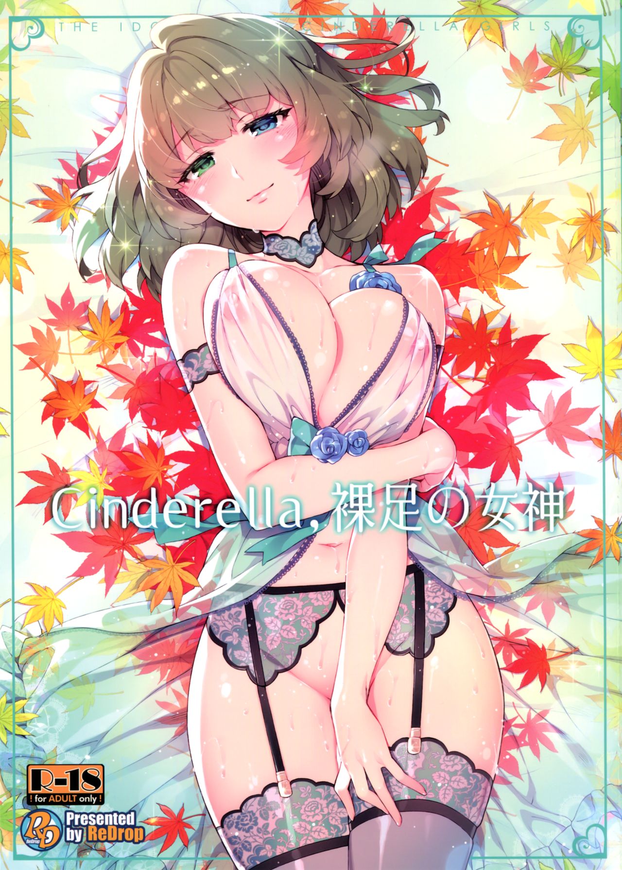 Cinderella, Hadashi no Megami page 2 full