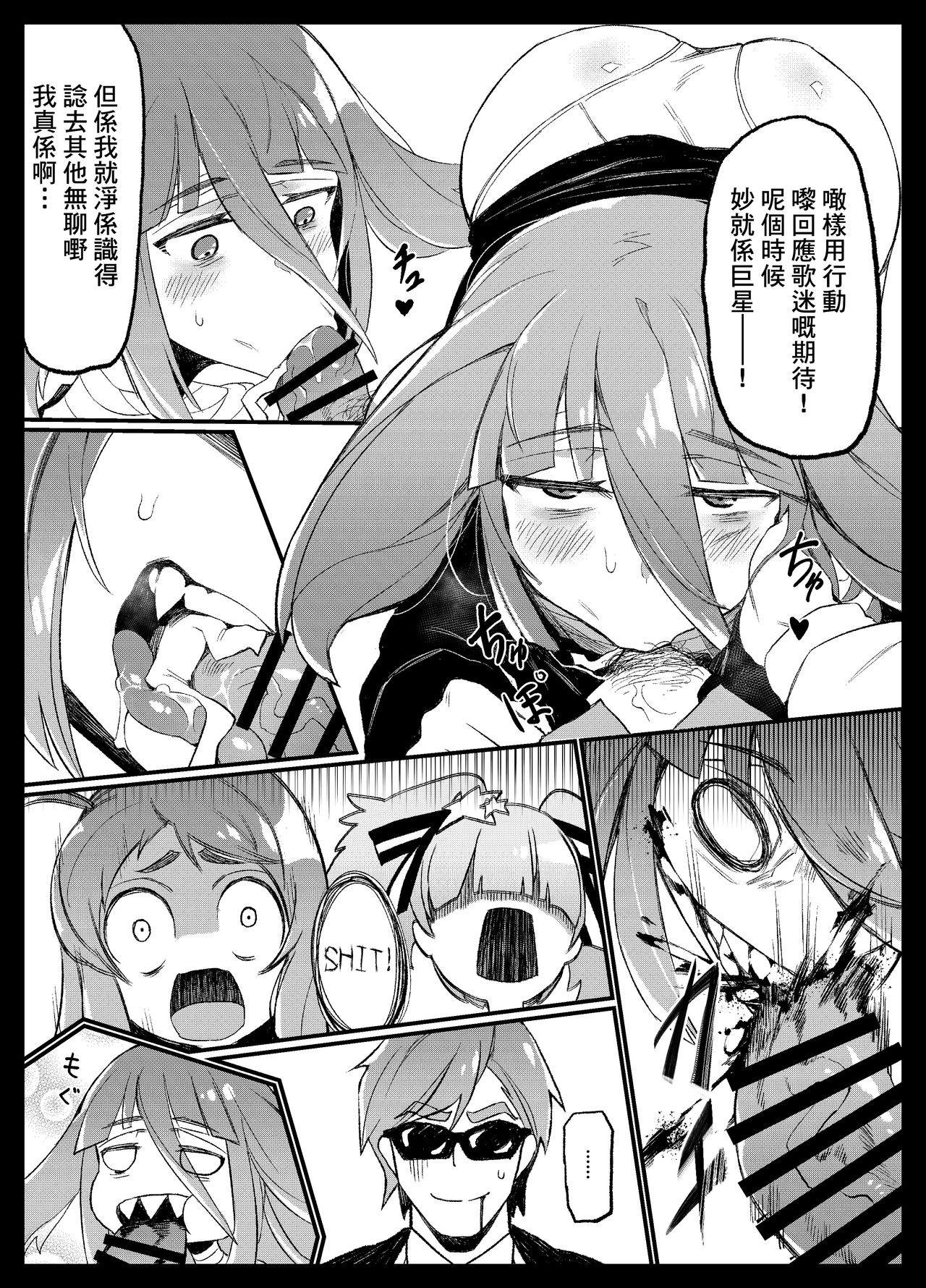 Densetsu no Hon page 10 full