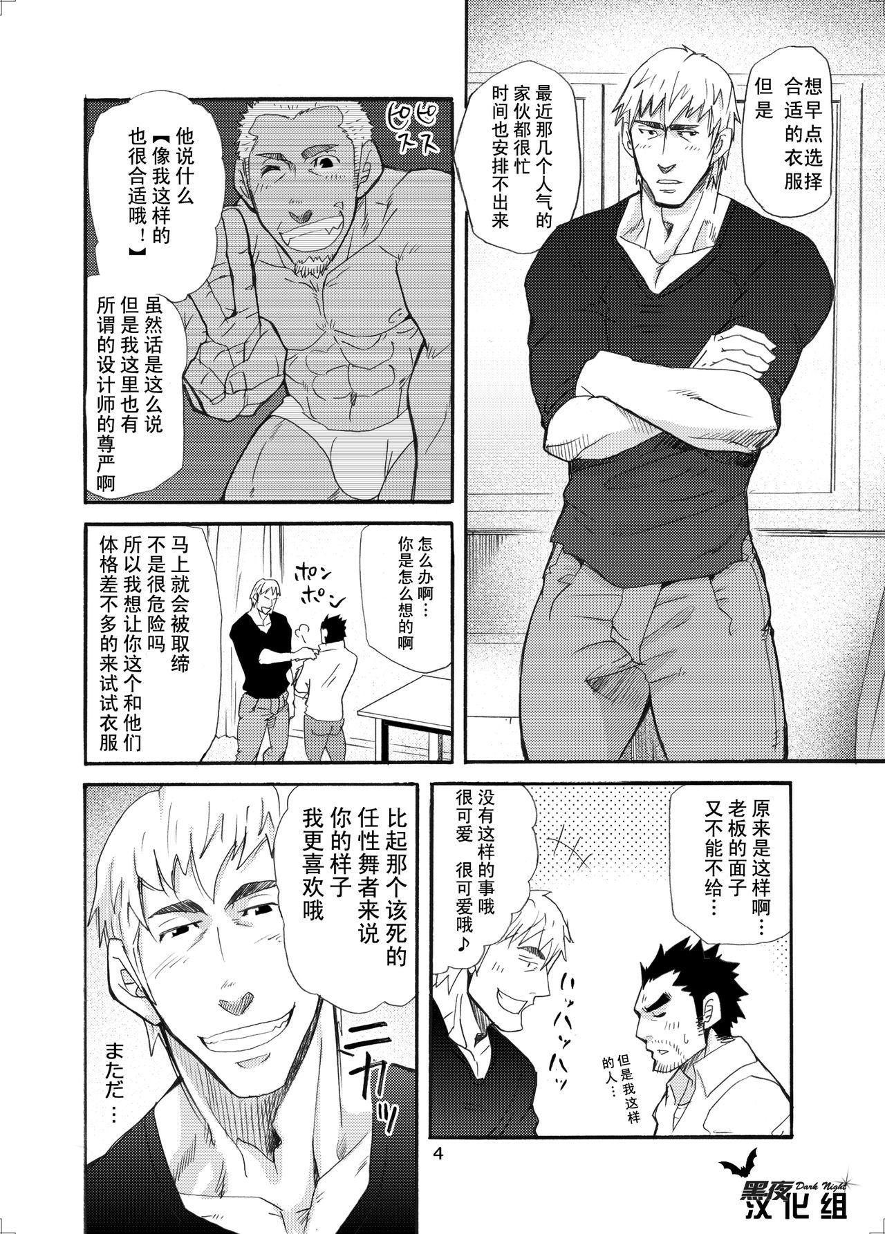 Ookami Kamen to Hito no Iu page 3 full