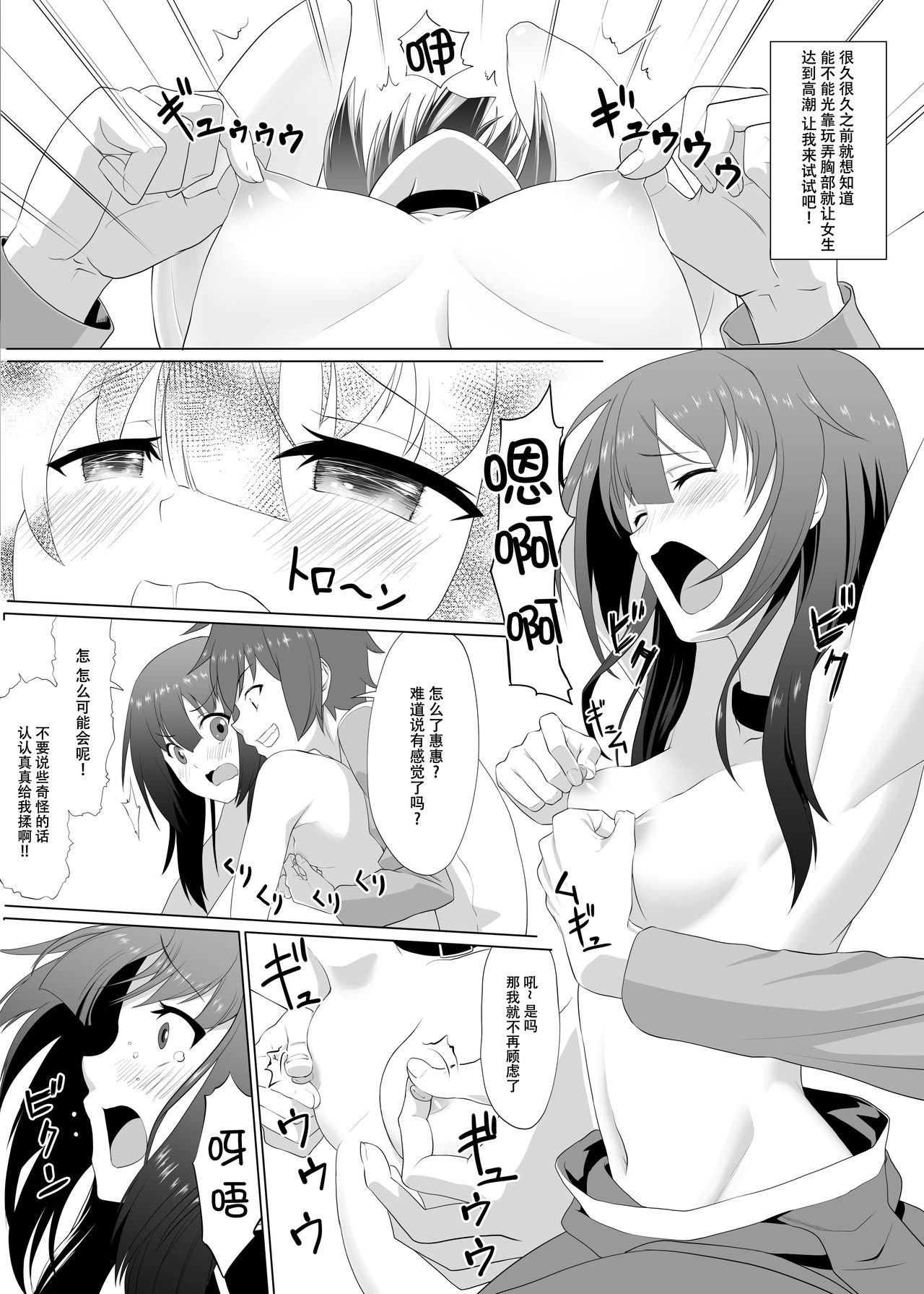 Kono Kawairashii Hinnyu ni Kyuusai o! page 7 full