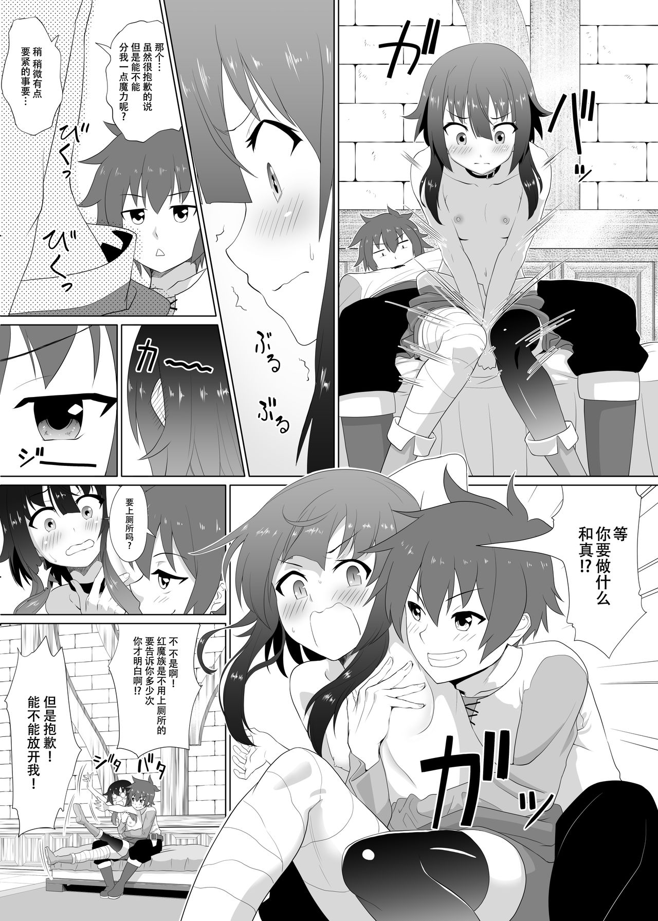 Kono Kawairashii Hinnyu ni Kyuusai o! page 9 full
