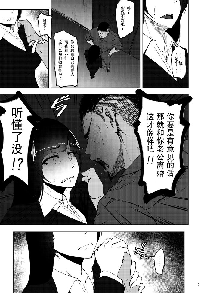 Nishizumi Maho no Shirubeki ja Nakatta Koto Kou page 6 full