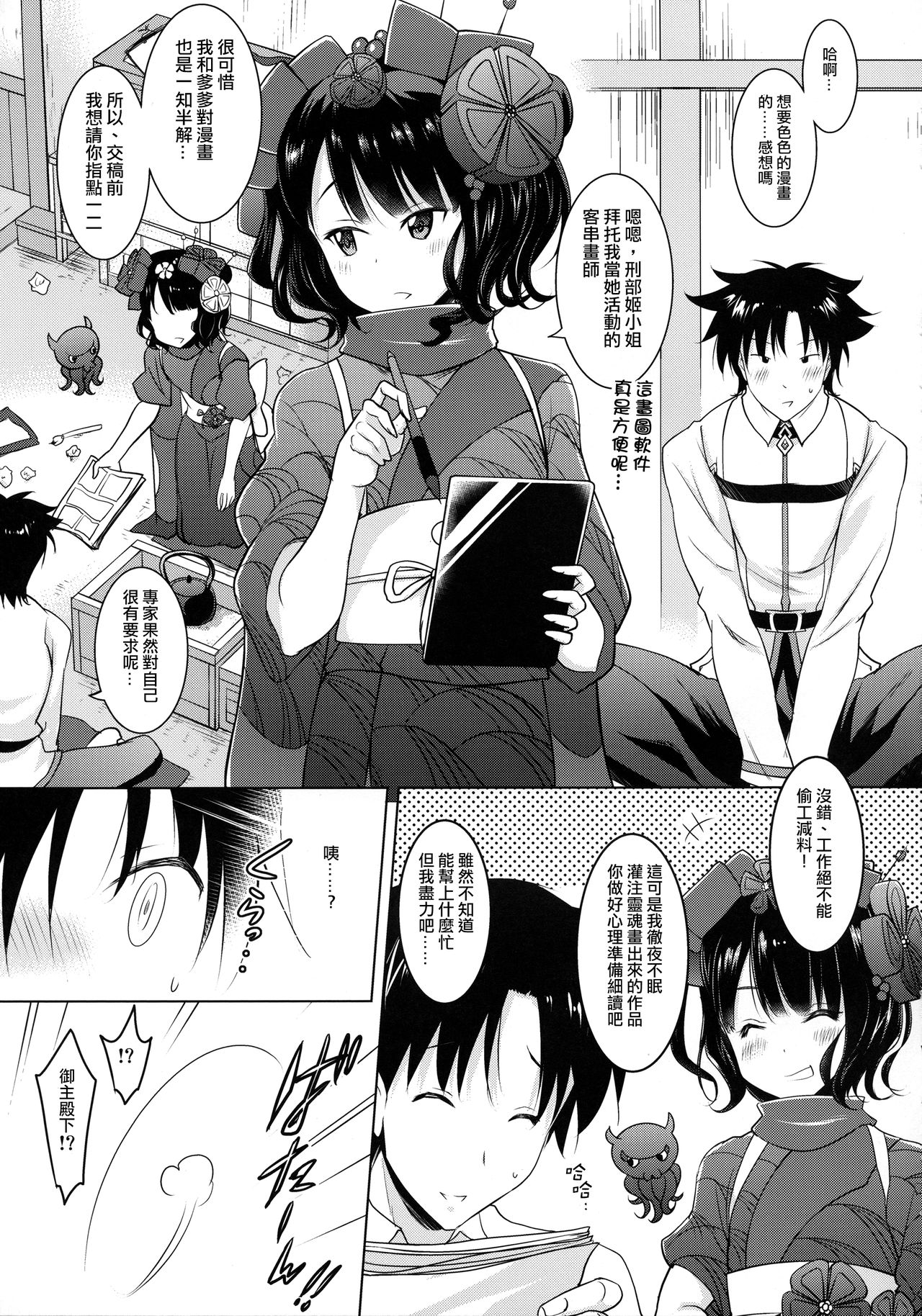 Hokusai-chan ga Okuchi de Teinei ni Tannen ni Nando mo Nuite Kurete kara no Honban page 5 full