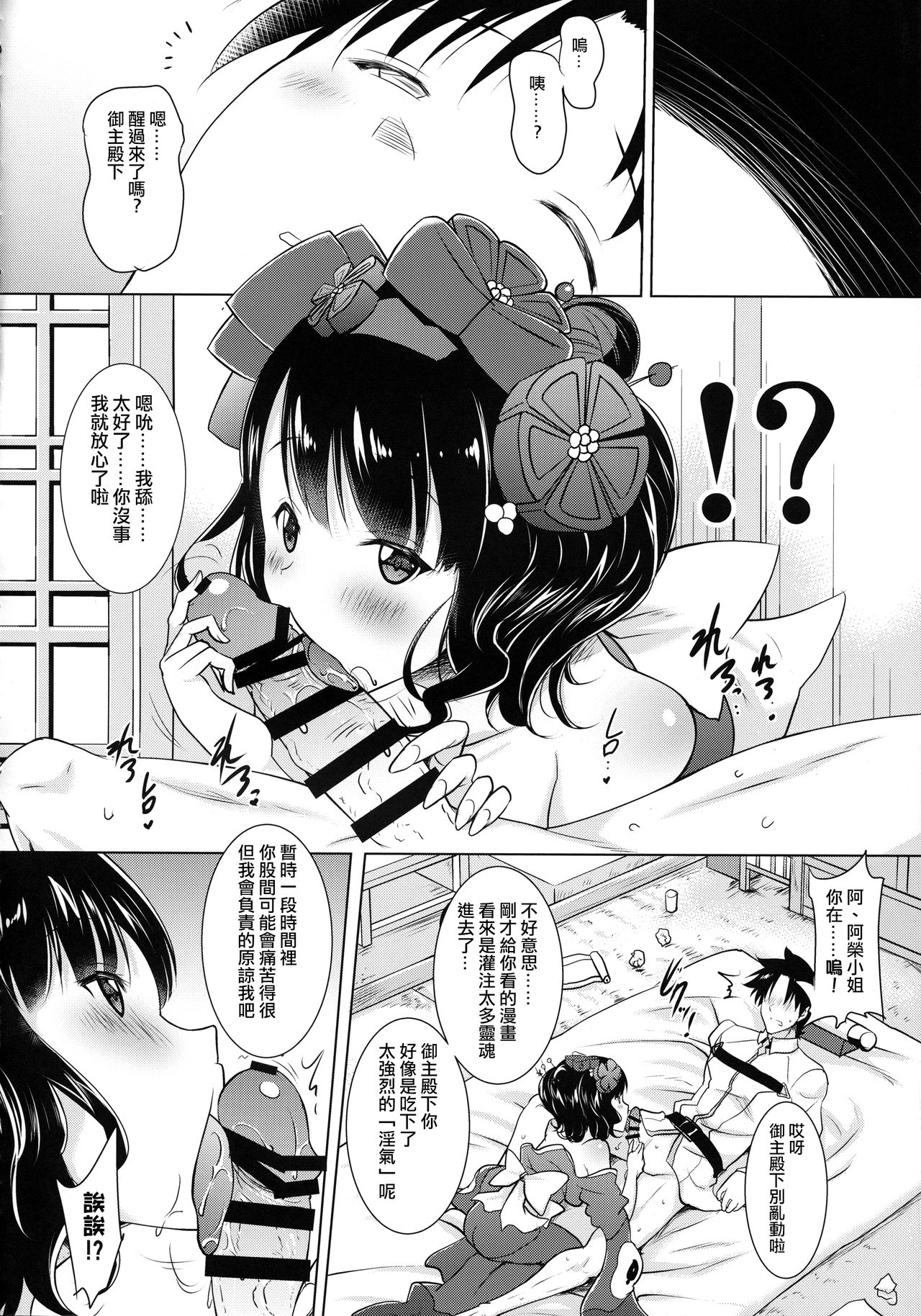 Hokusai-chan ga Okuchi de Teinei ni Tannen ni Nando mo Nuite Kurete kara no Honban page 6 full