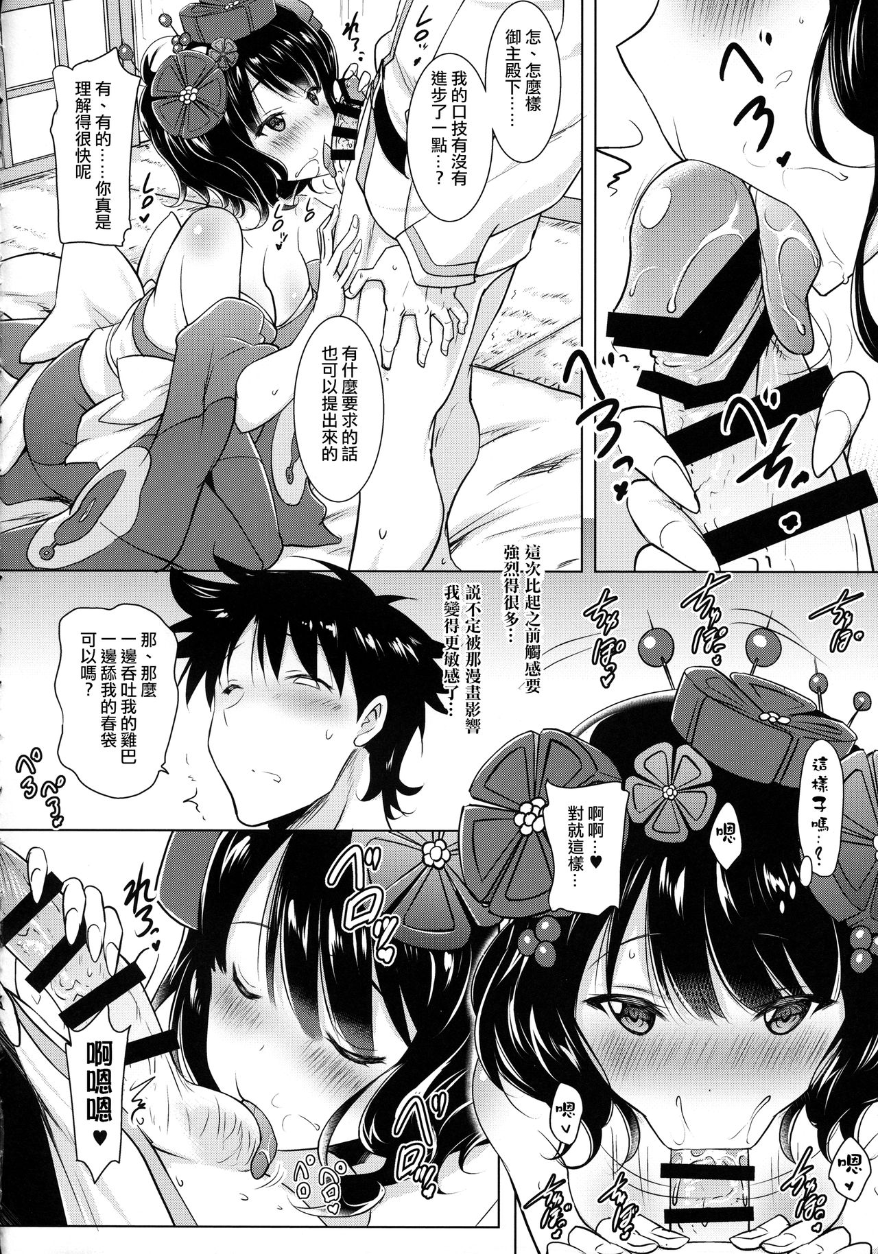 Hokusai-chan ga Okuchi de Teinei ni Tannen ni Nando mo Nuite Kurete kara no Honban page 8 full