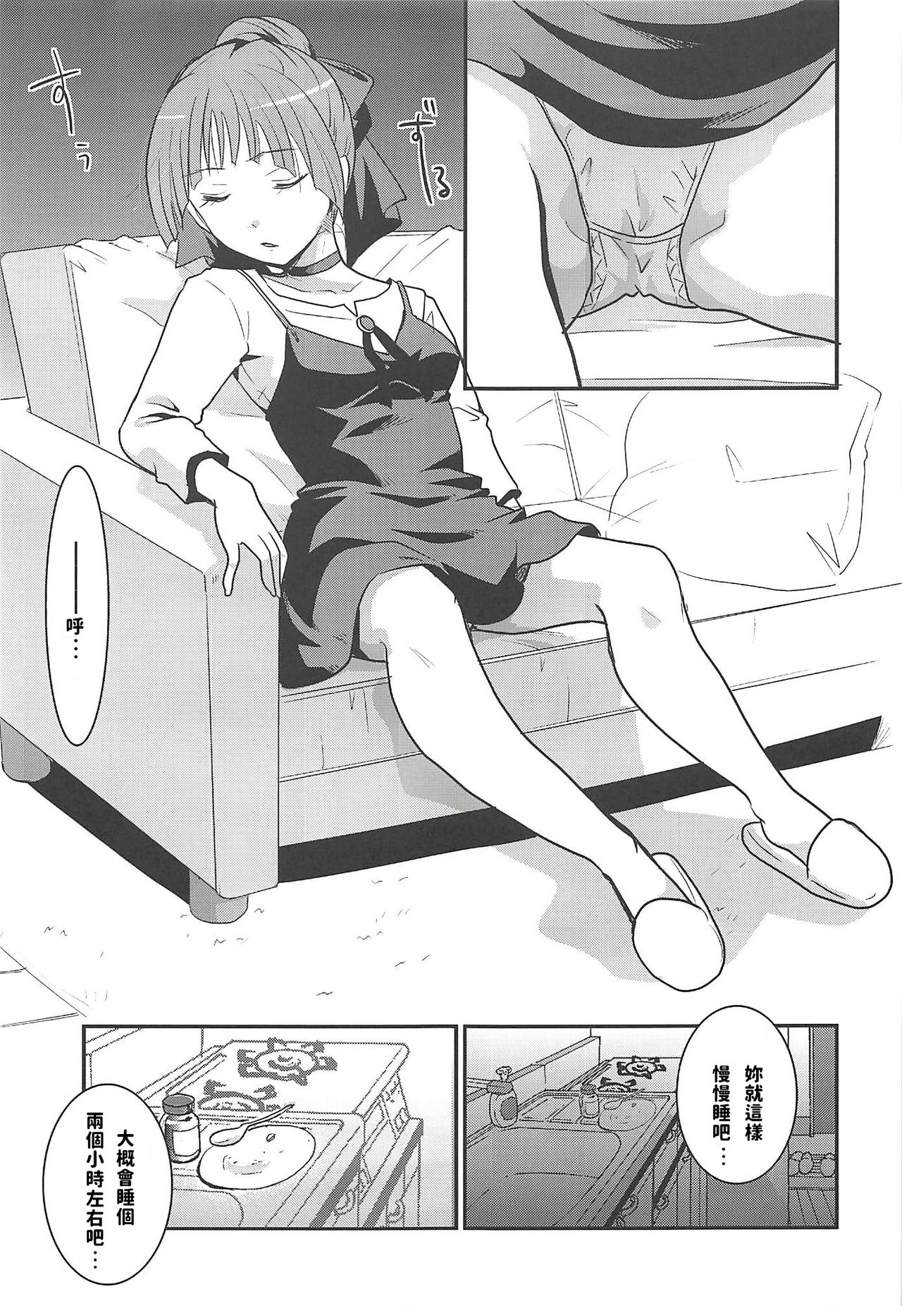 Neko Musume Suikan page 10 full
